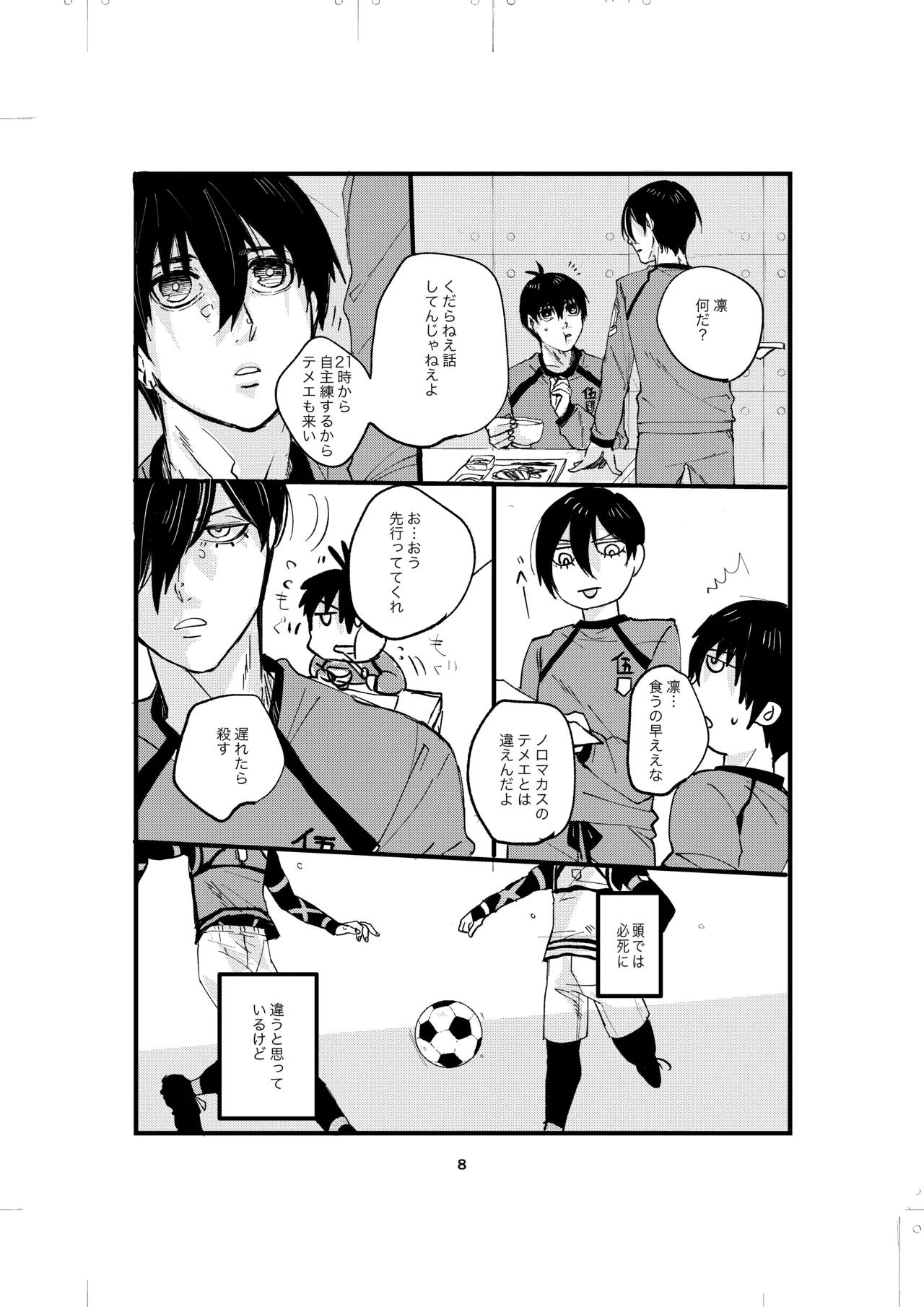 One last kiss page 6 full