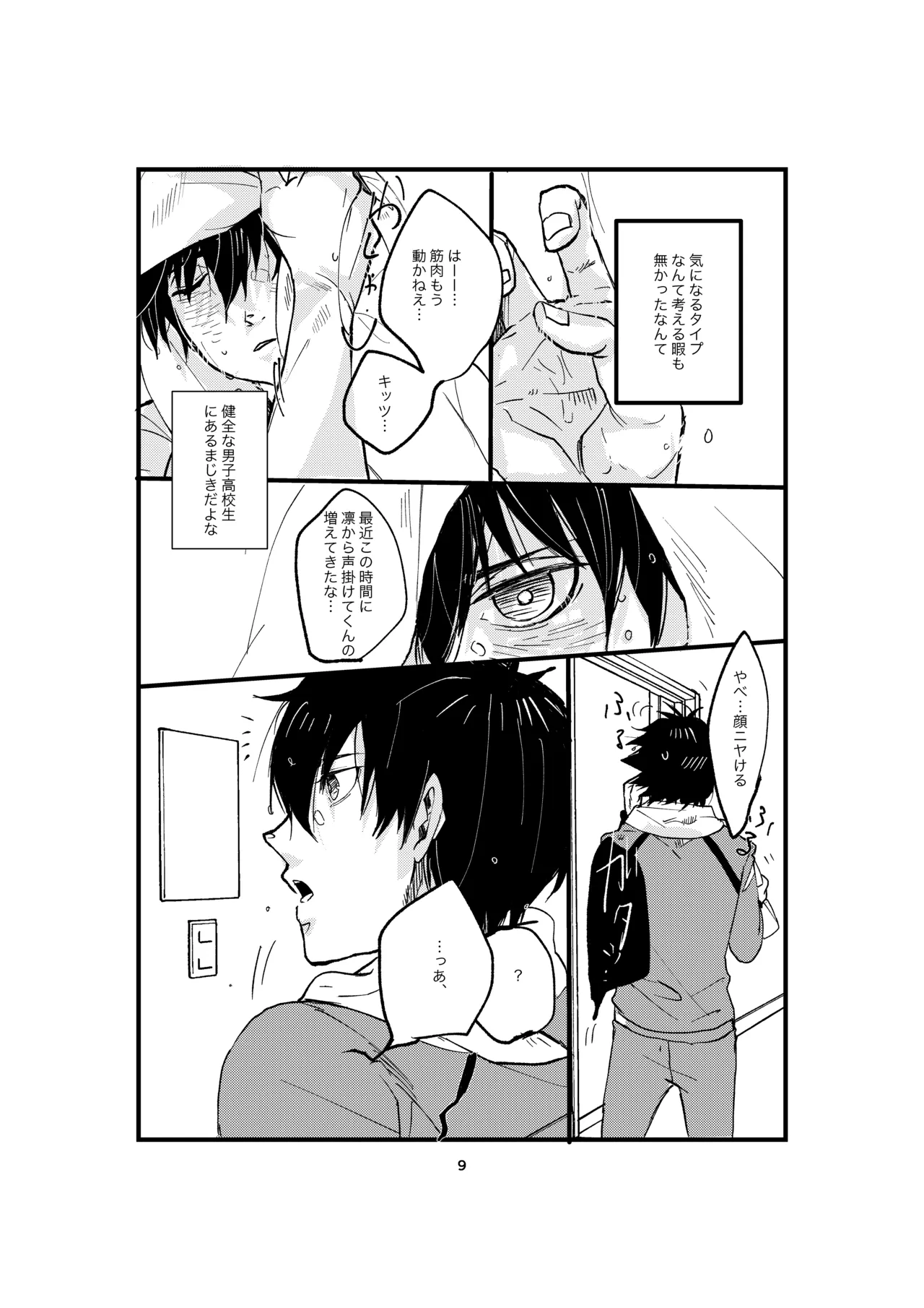 One last kiss page 7 full