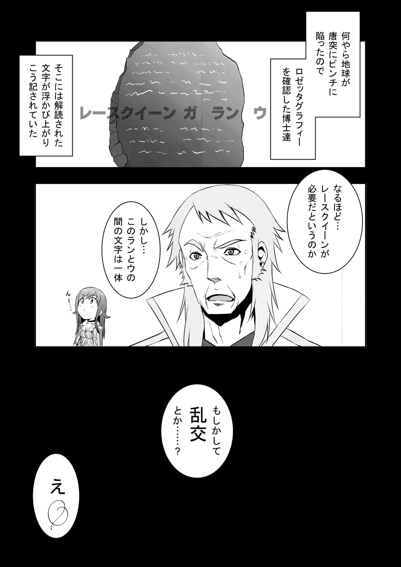 ROMANCE page 2 full