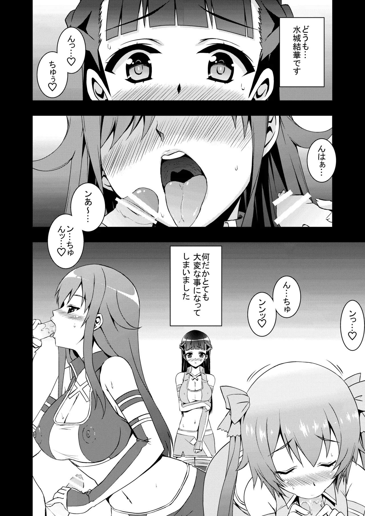 ROMANCE page 3 full