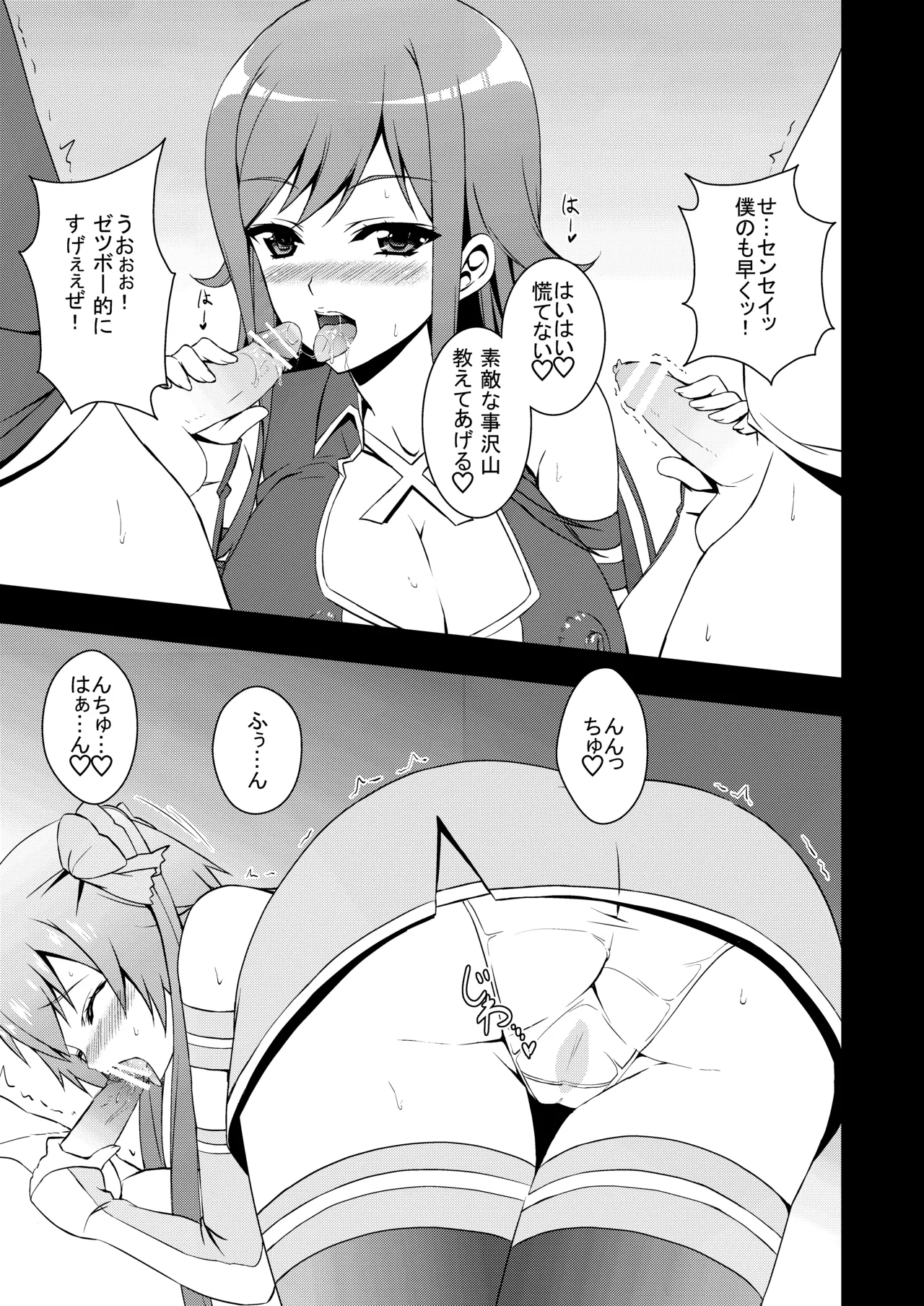 ROMANCE page 4 full