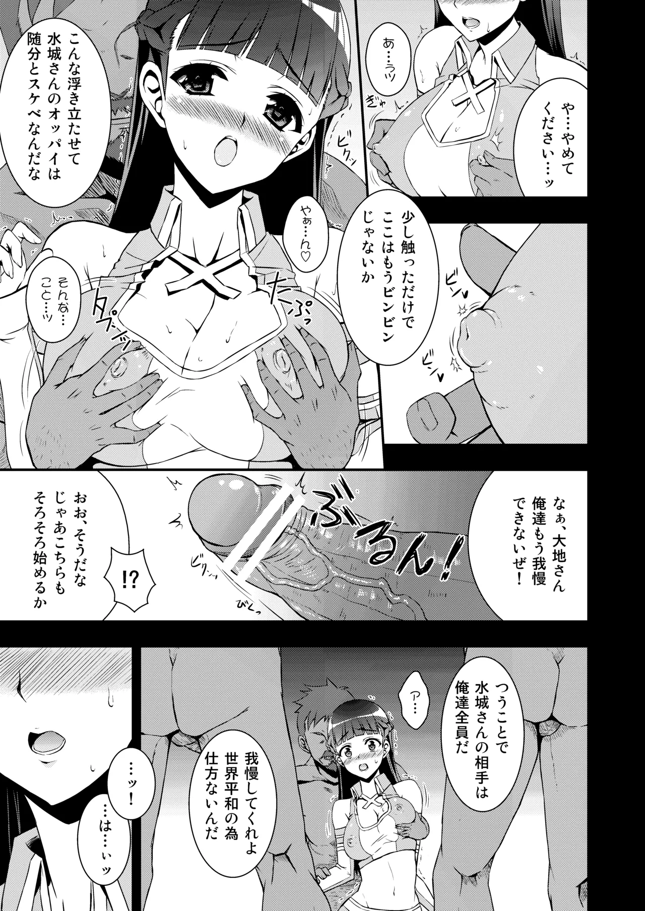 ROMANCE page 6 full