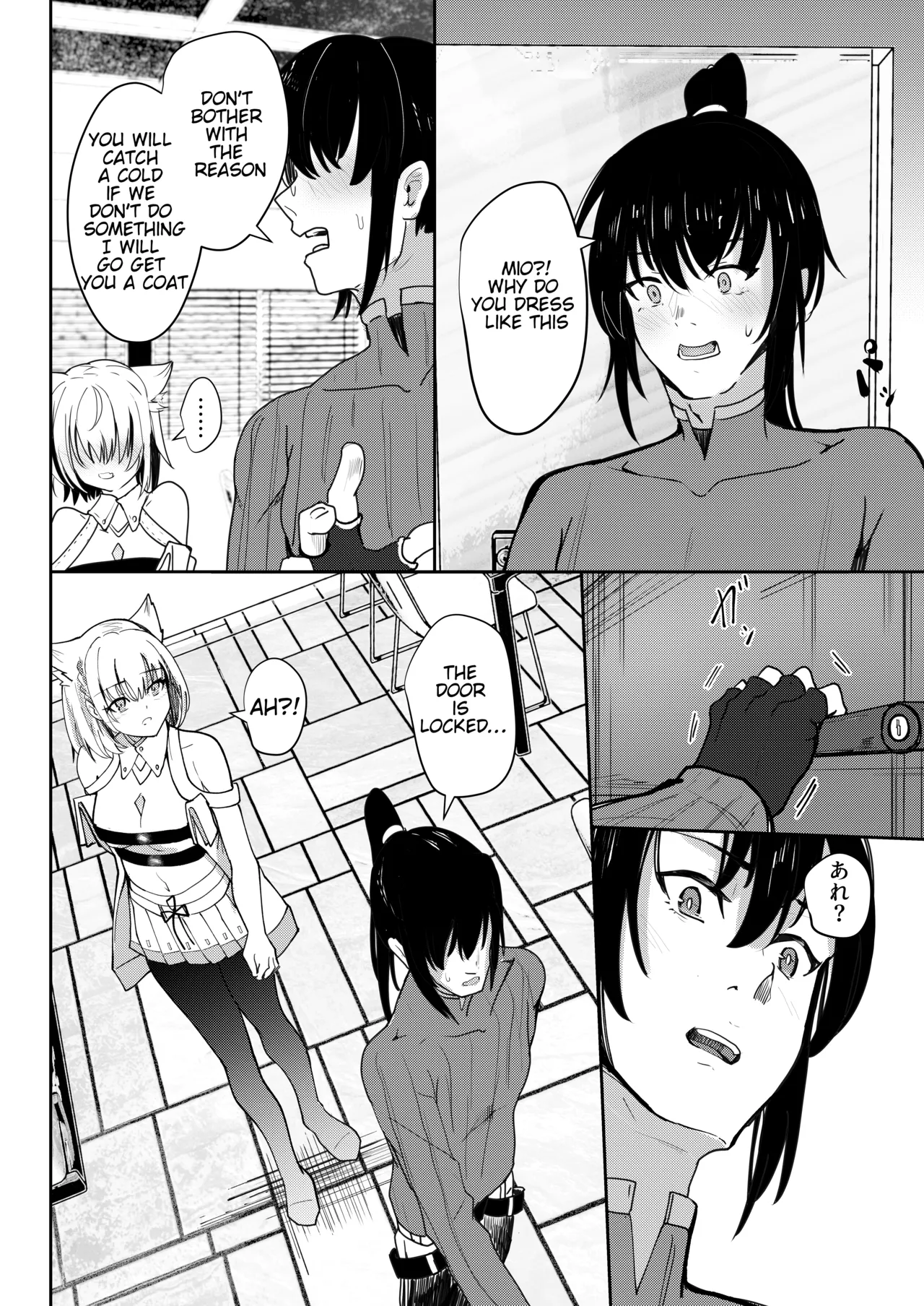 Saigo no Kokuhaku - The Last Love Confession page 9 full