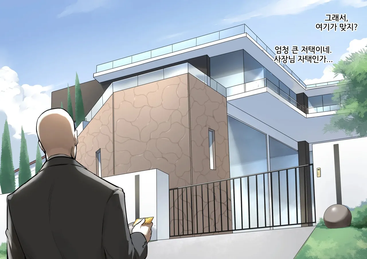 Secret Plan | 비밀기획 page 10 full