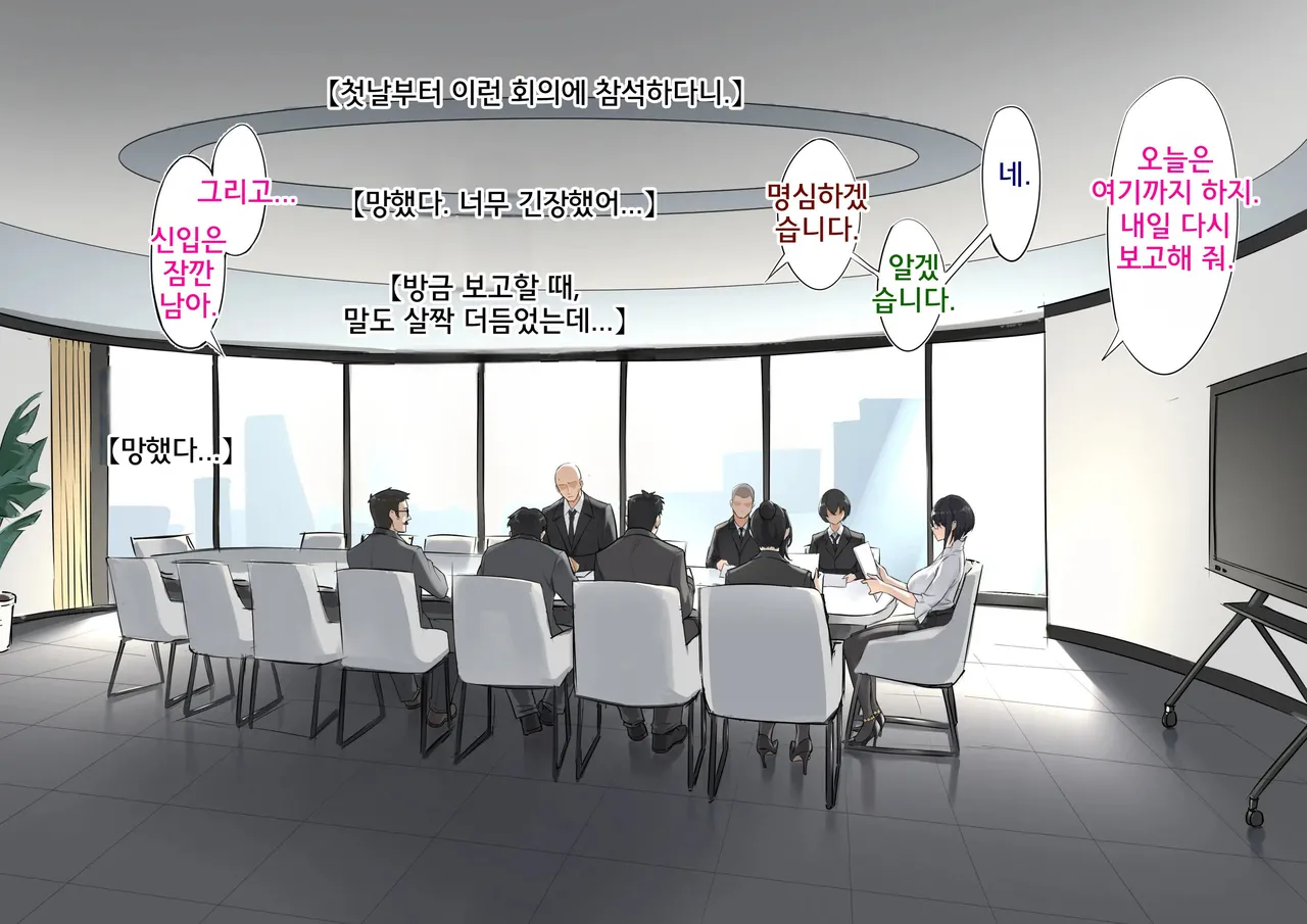 Secret Plan | 비밀기획 page 4 full