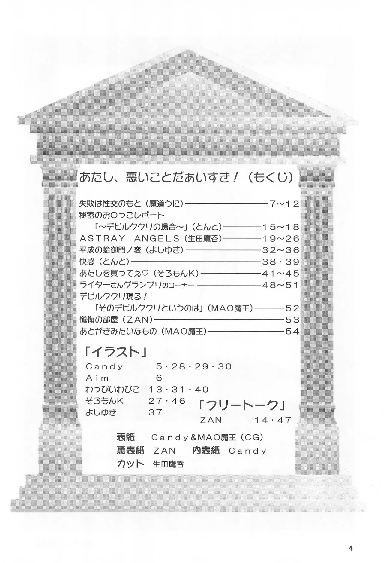 Kuri Kuritto Kukuri-chan page 6 full