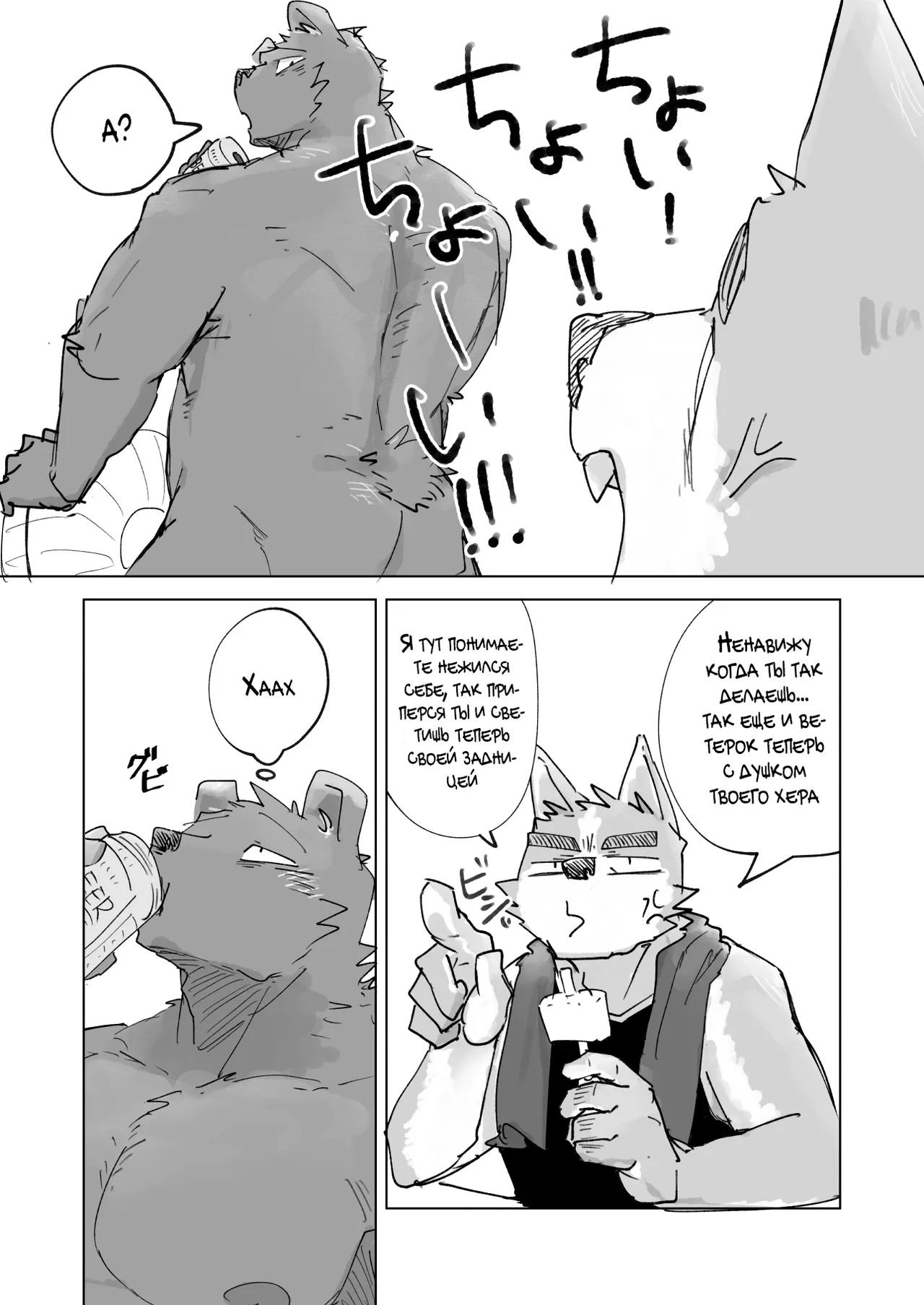 После Душа page 4 full