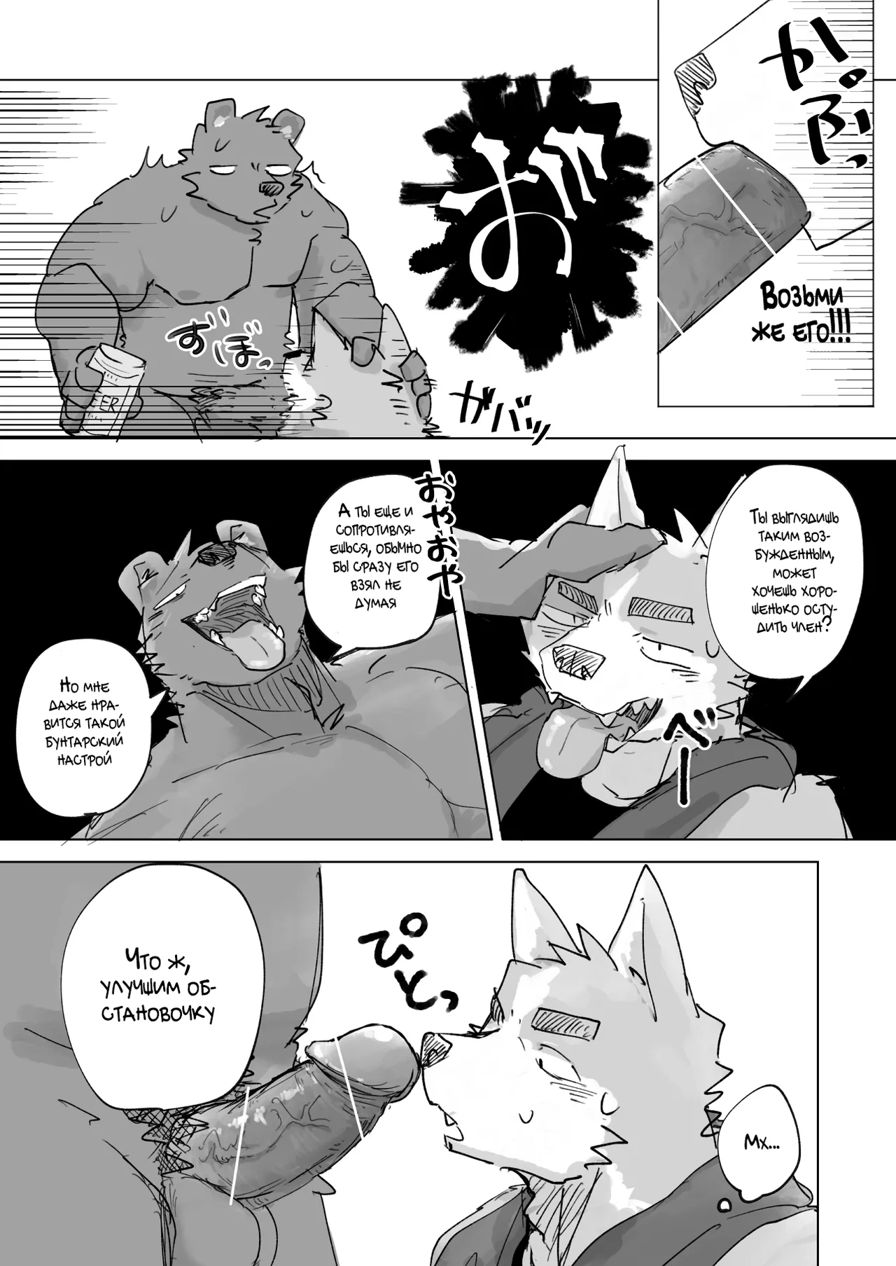 После Душа page 6 full