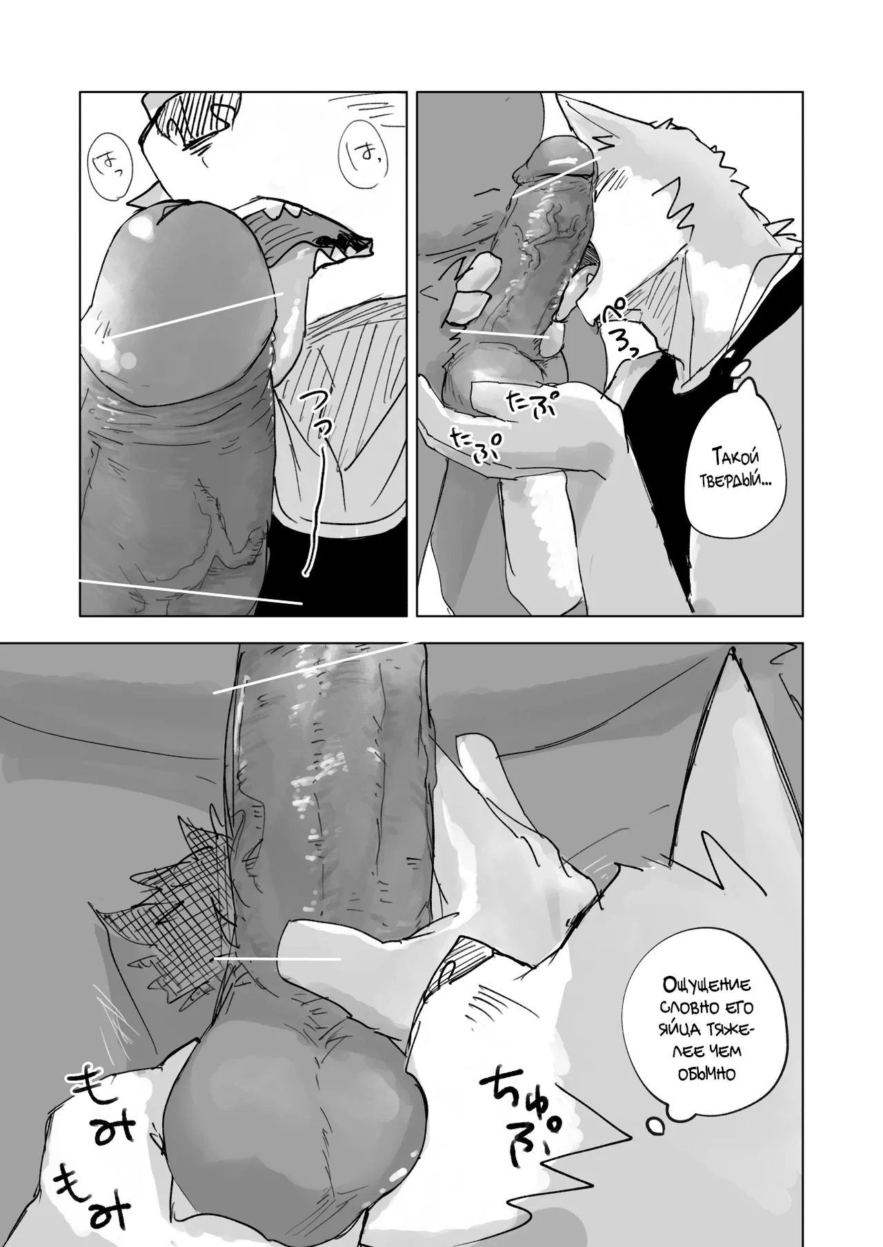 После Душа page 8 full