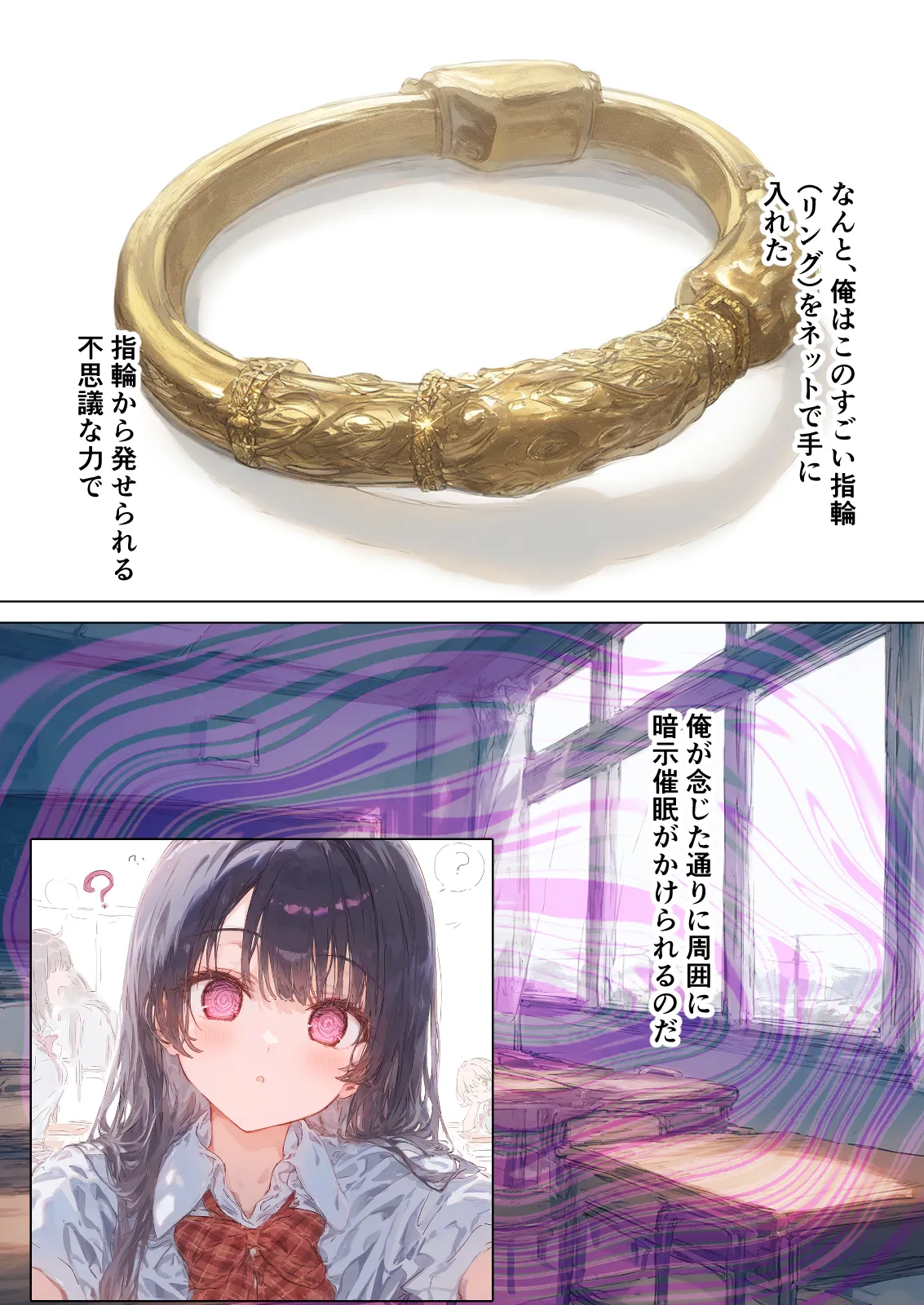 性指導おじさんの復讐〜催眠NTR学園支配（AI generated） page 5 full