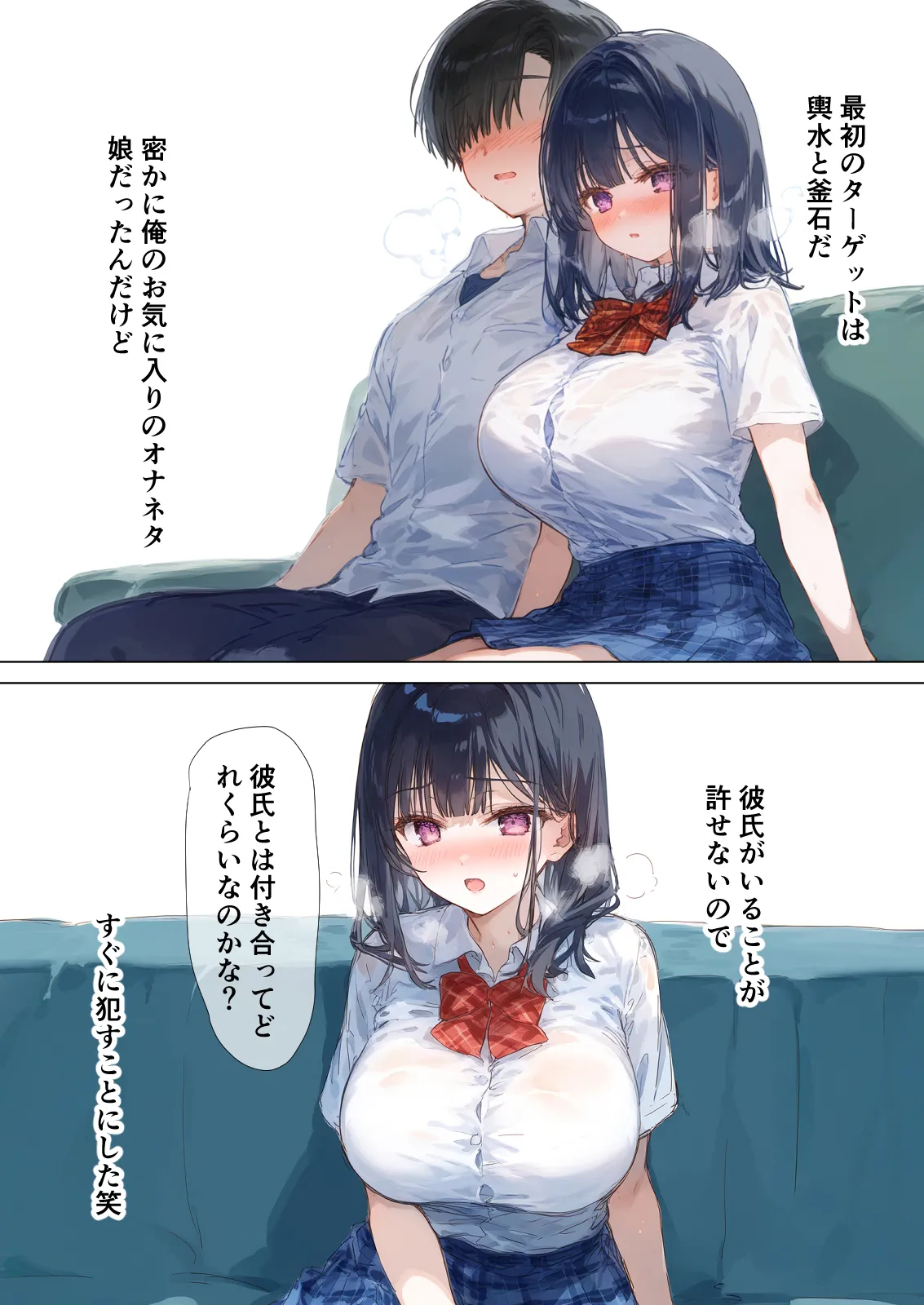 性指導おじさんの復讐〜催眠NTR学園支配（AI generated） page 9 full