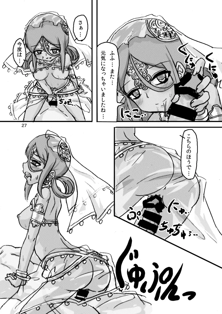 Senhime hon shinkan jōhō page 4 full