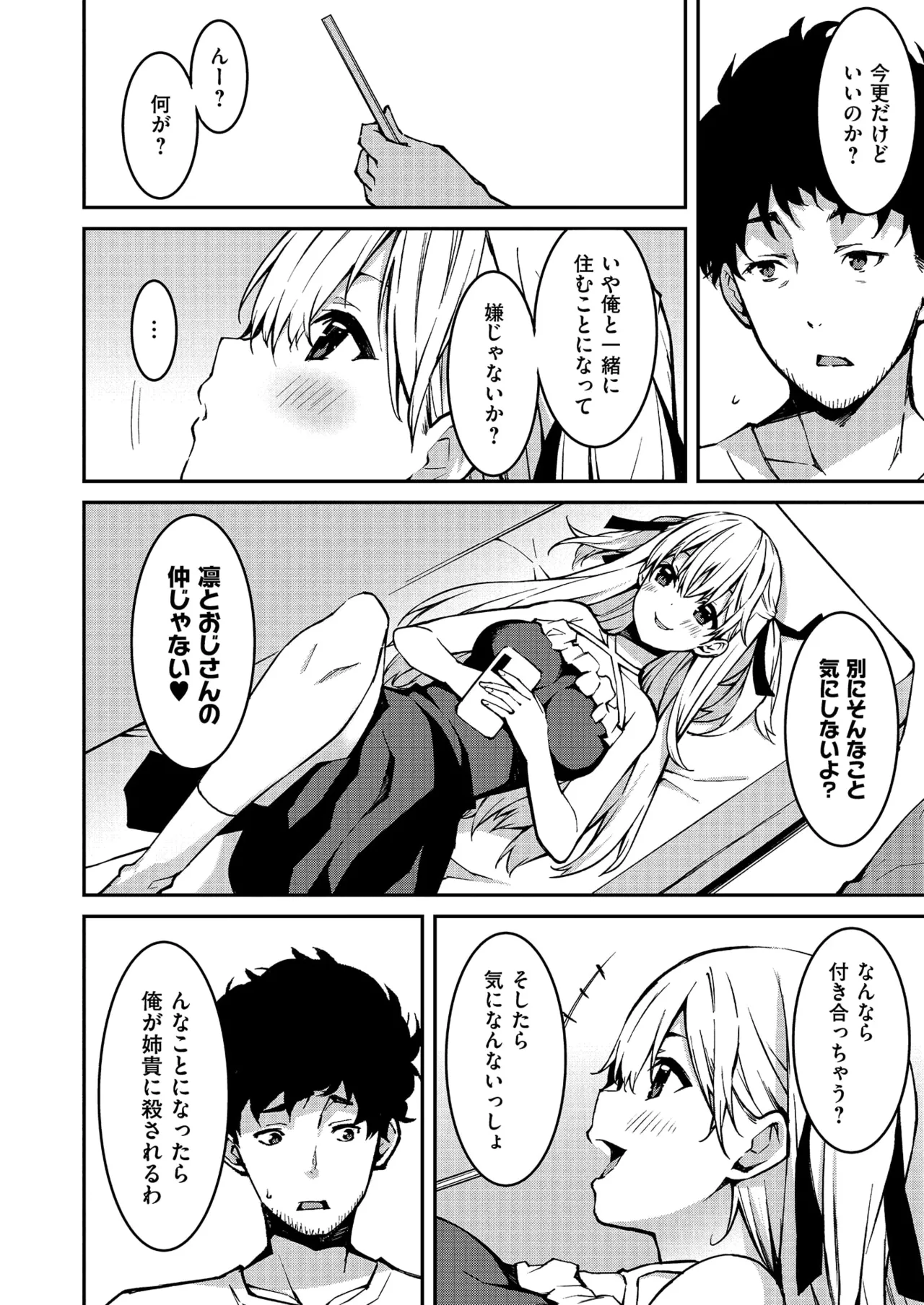 Namaiki Gyaru ni Zako Atsukai Sareta Ore ~ Meikko ga Guigui Kuru! Ch. 01-10 page 6 full