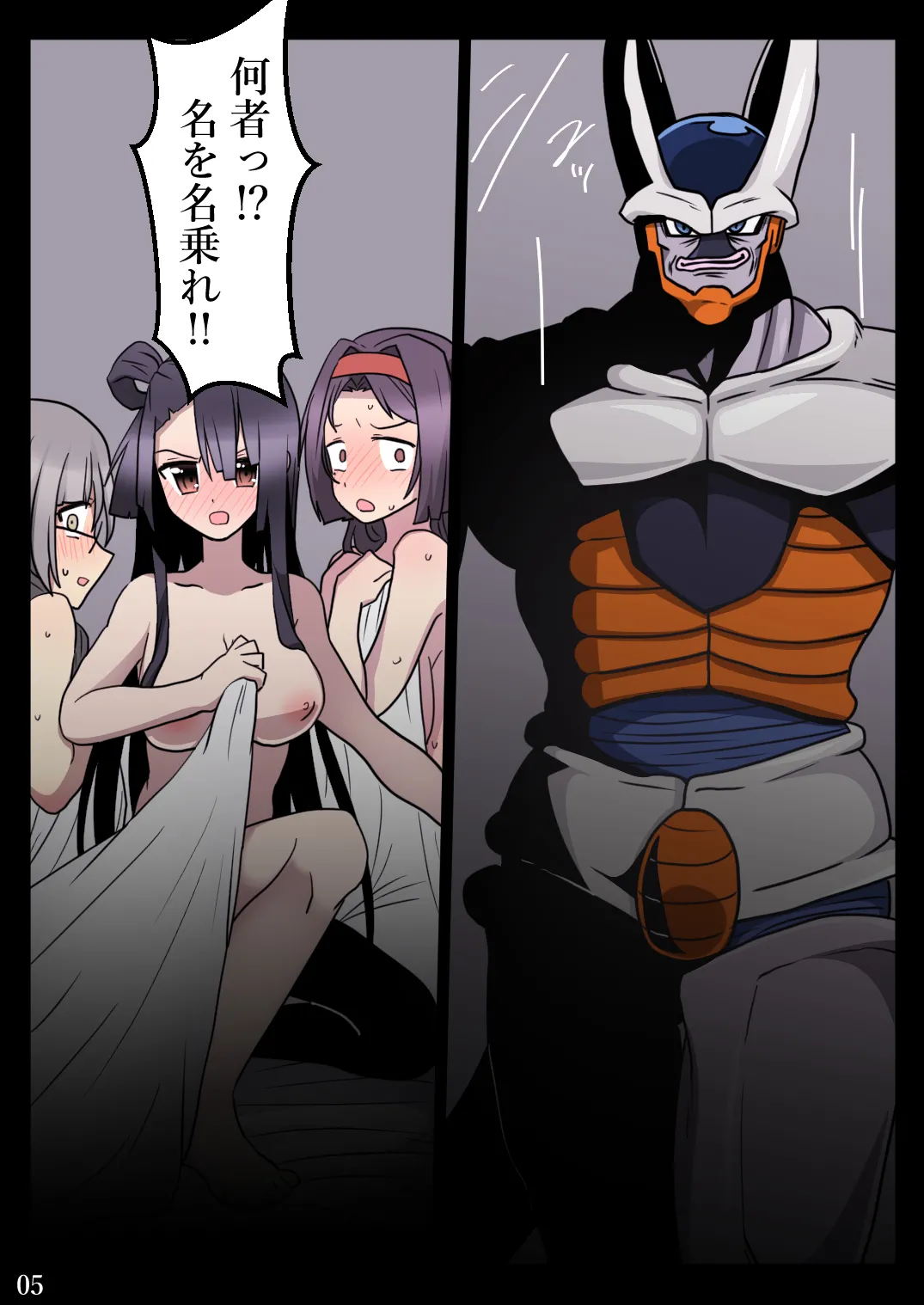 セル・バーテックスはグルメである page 6 full