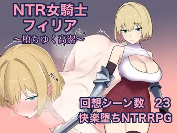 NTR Female Knight Filia ~Falling Nobility~ cover