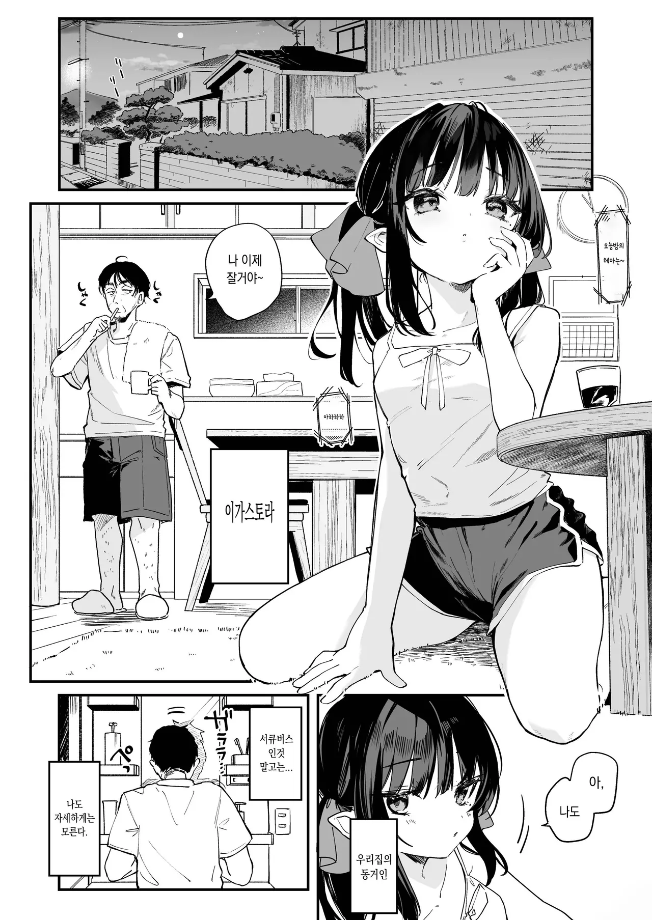 Zenbu kimi no sei da Ⅳ page 3 full