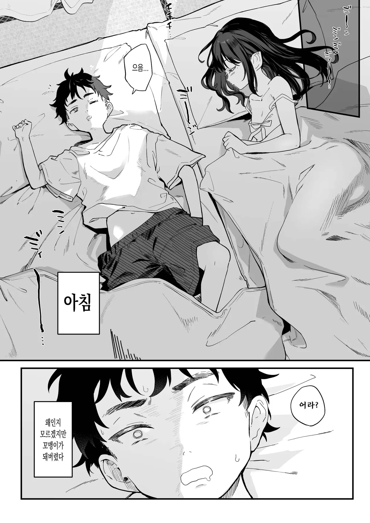 Zenbu kimi no sei da Ⅳ page 5 full