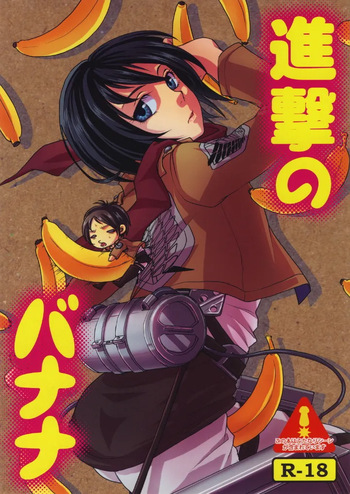Shingeki no Banana cover