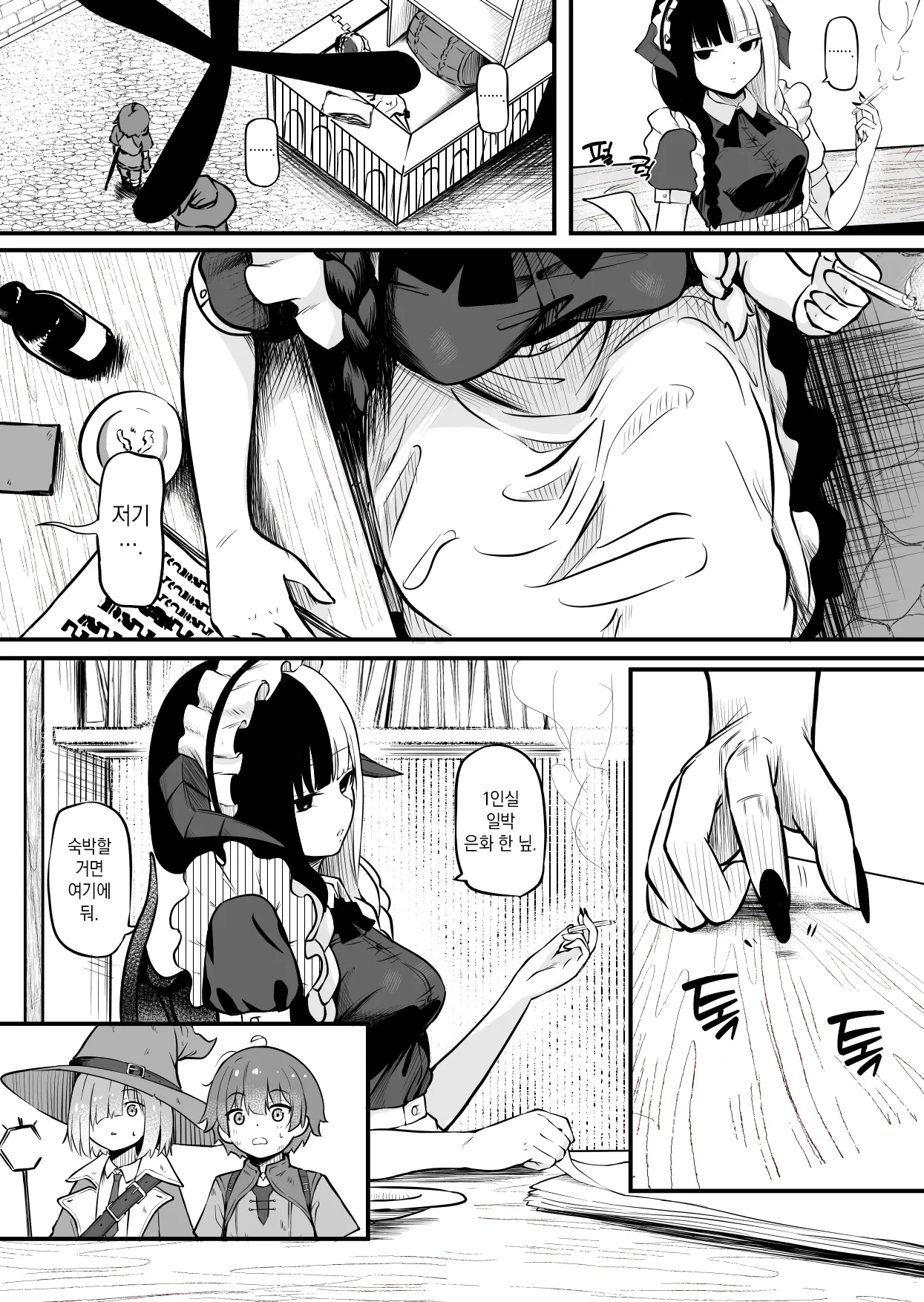 Succubus no Oyado ni Goyoujin | 서큐버스의 여관을 조심해 page 3 full