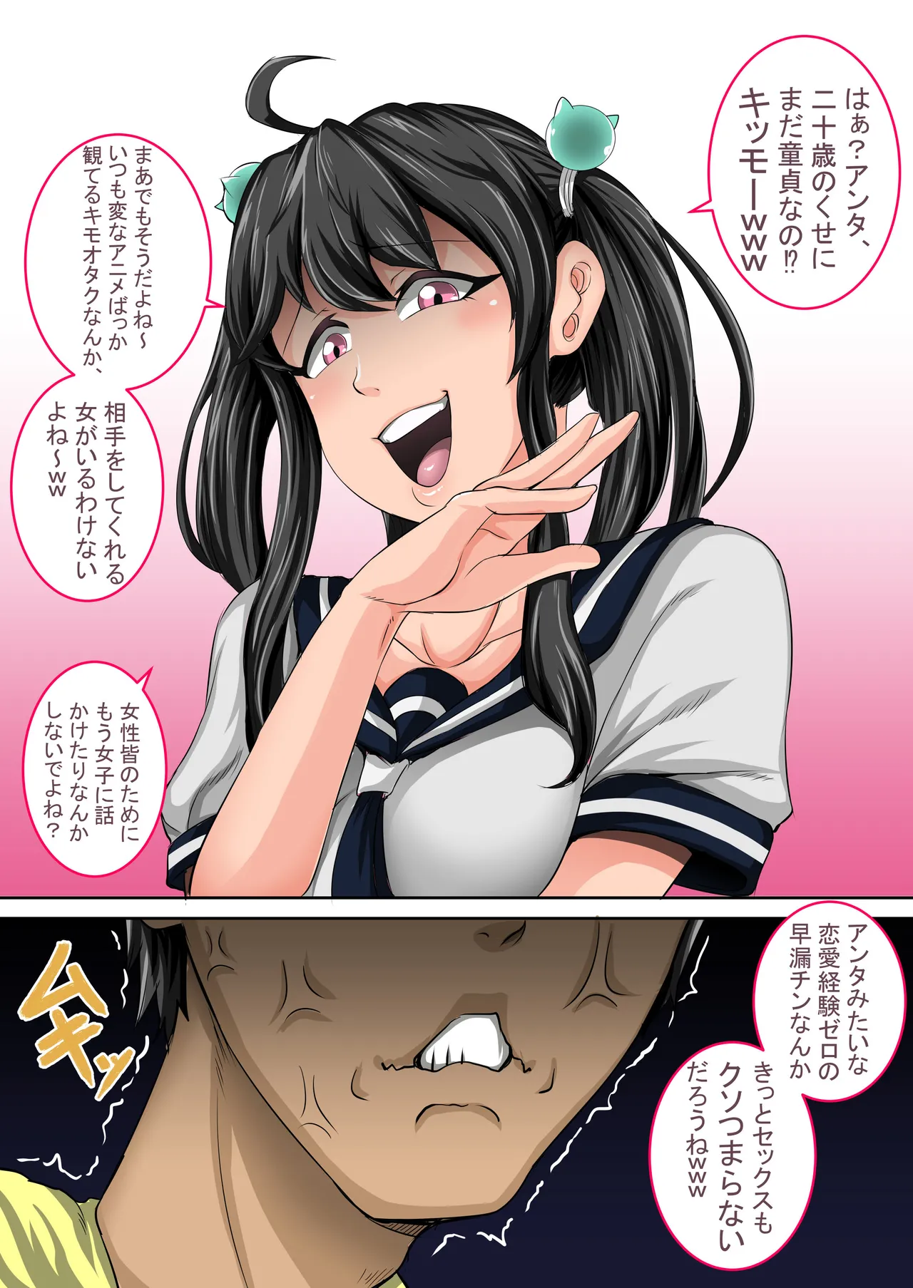 Mukatsuku Imouto wa Chanto Shikaranakucha 1-35 Matome page 3 full