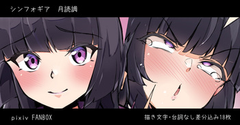 Tsukuyomi Shirabe Symphogear Fuuzoku cover