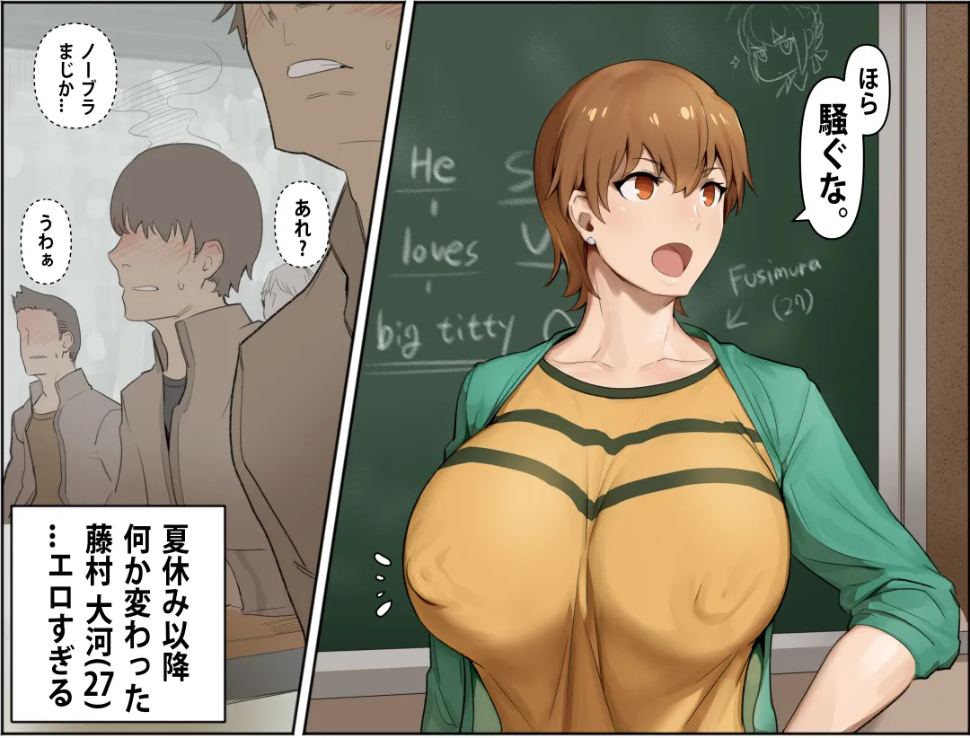 Kunaboto Taiga Fujimura page 3 full