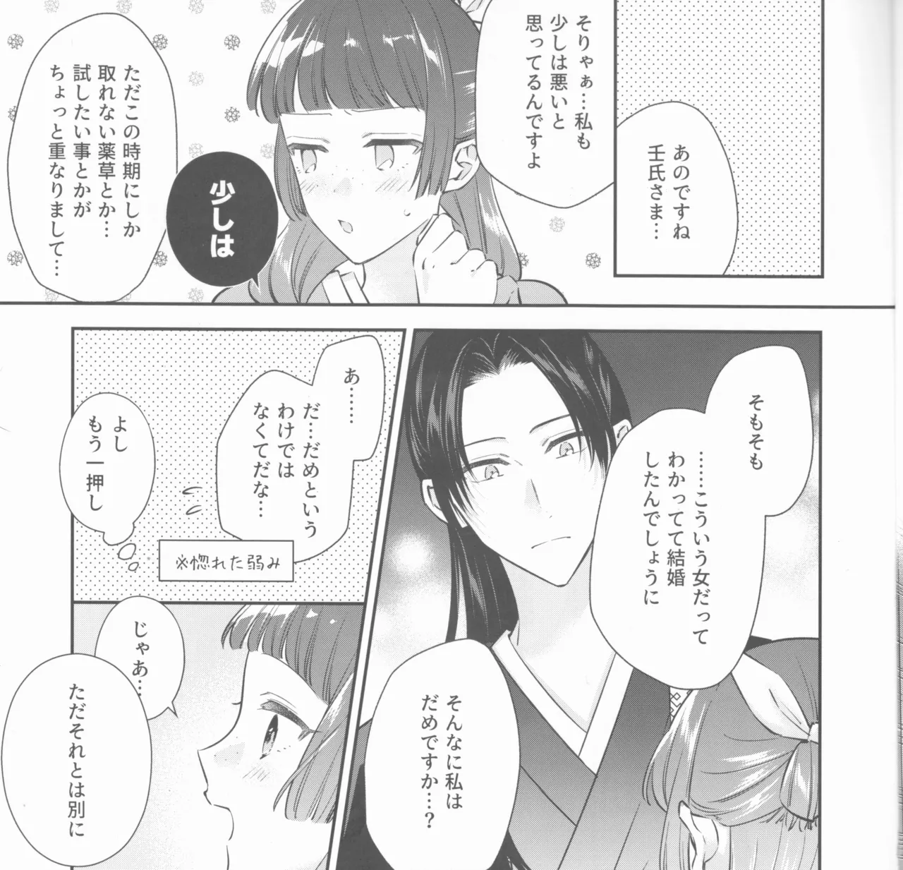 samishī toki wa gyutto shite page 4 full