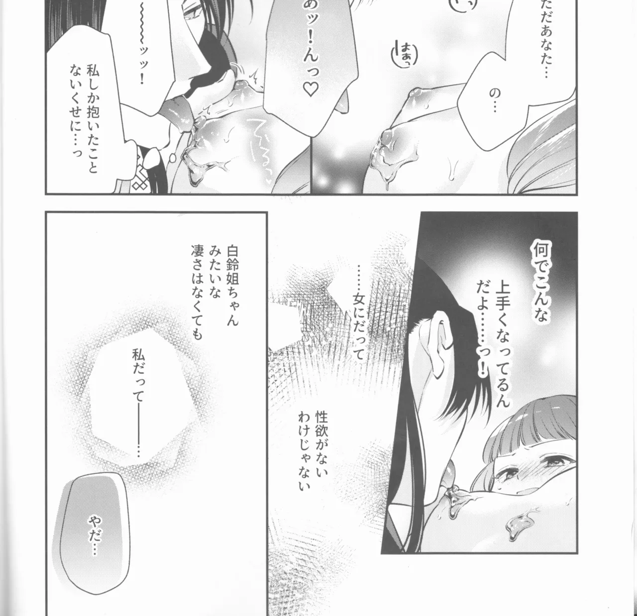 samishī toki wa gyutto shite page 9 full