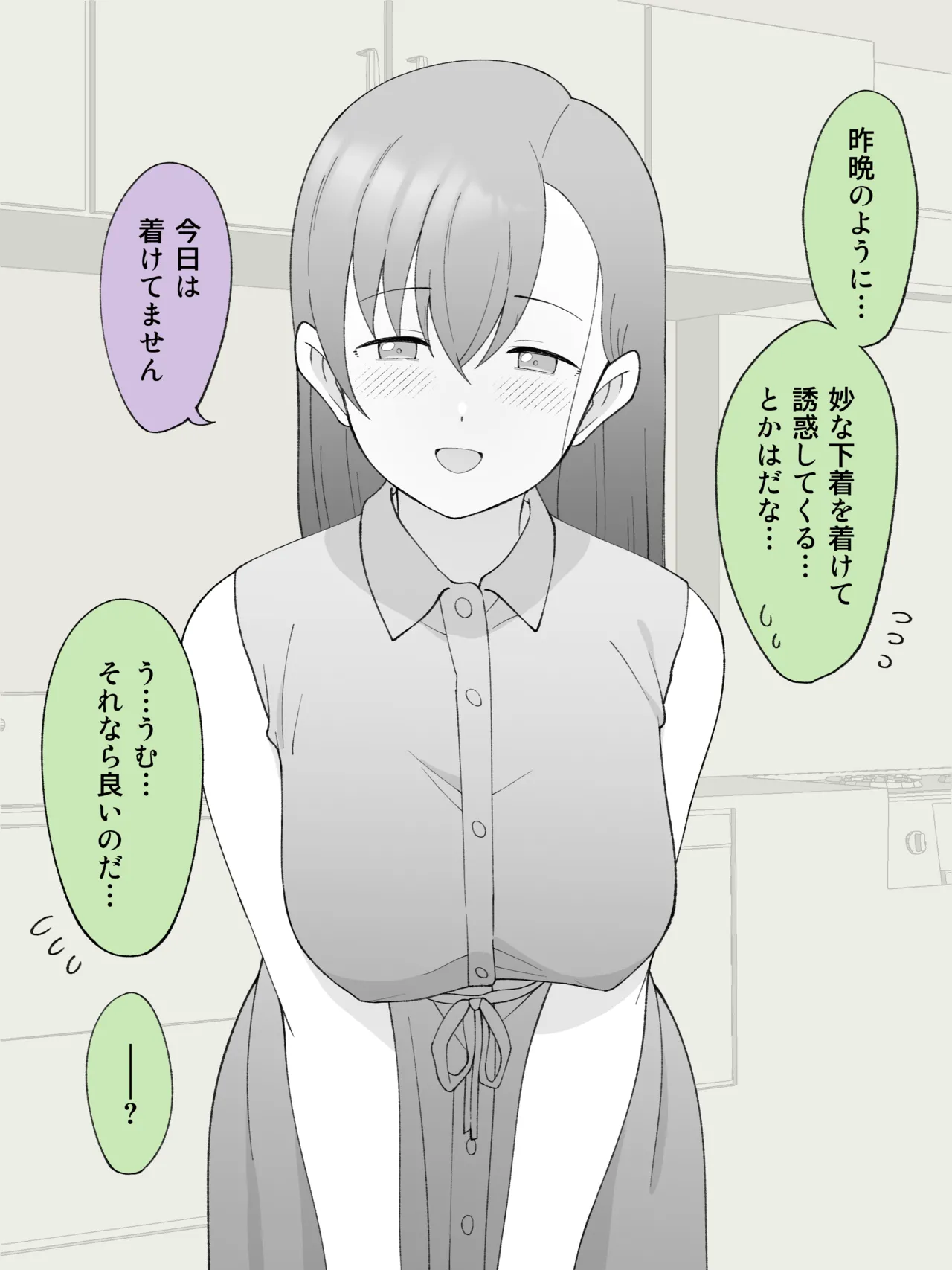 Tsukigi Kousuke page 2 full