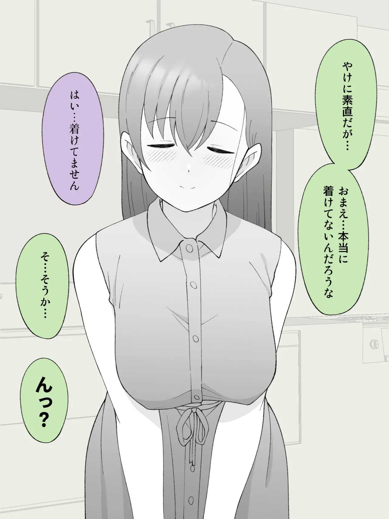 Tsukigi Kousuke page 3 full