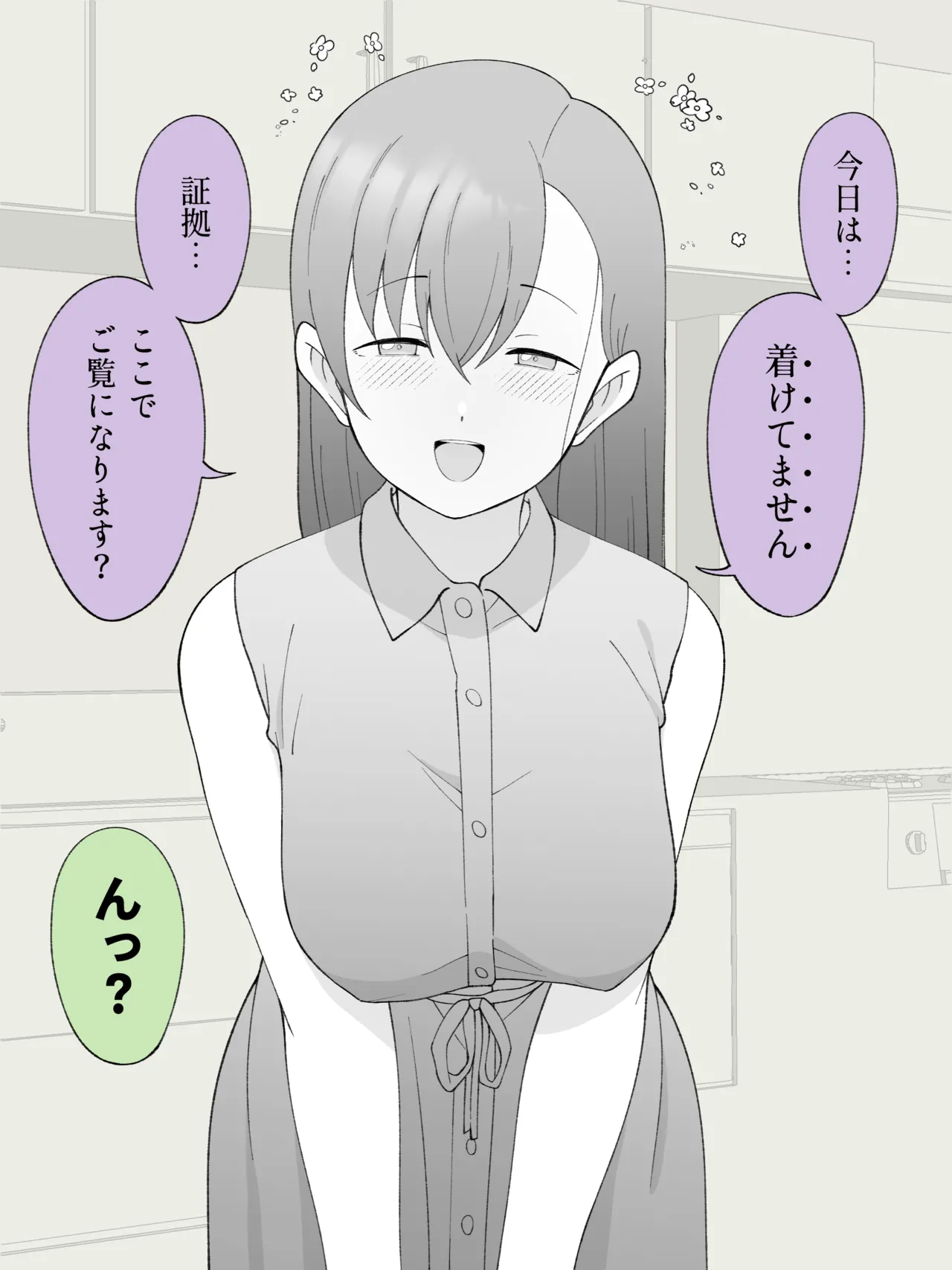 Tsukigi Kousuke page 4 full