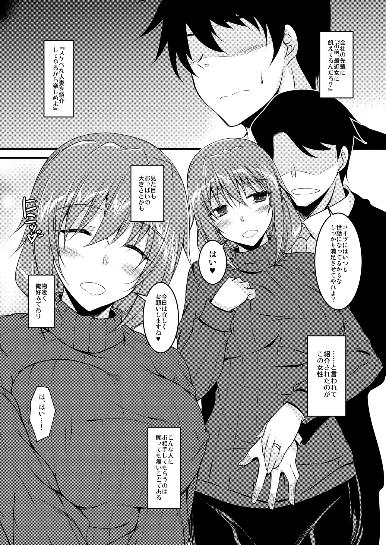 Onee-san Datte Mitasaretai! page 2 full