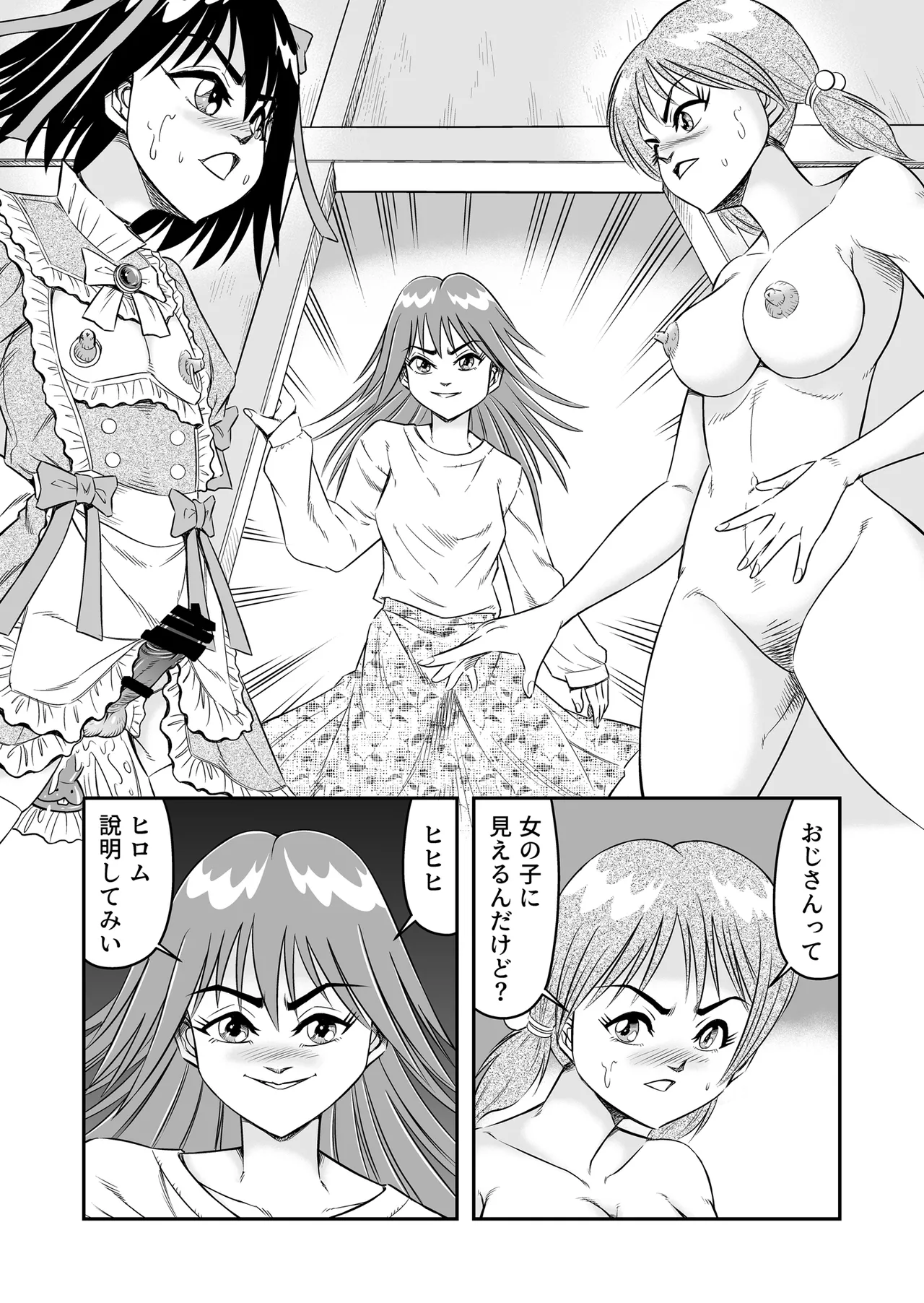 Hentai Aniki Josou Anaru M ni Ochiru Tenmatsu Dai page 3 full