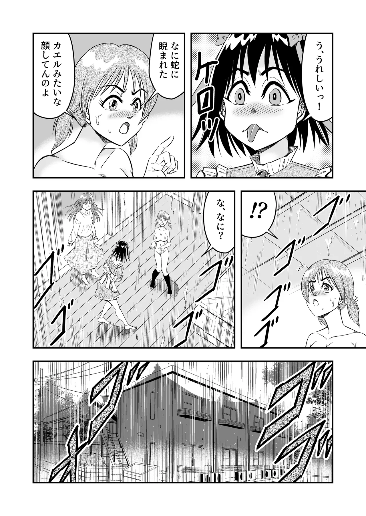 Hentai Aniki Josou Anaru M ni Ochiru Tenmatsu Dai page 6 full