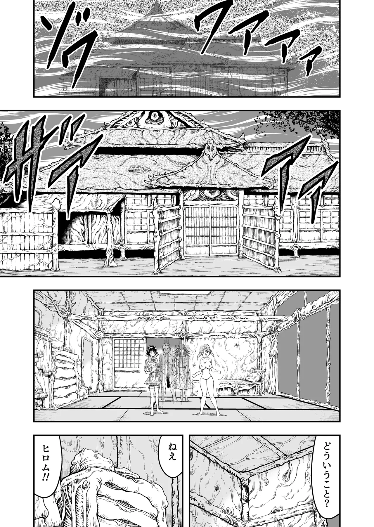 Hentai Aniki Josou Anaru M ni Ochiru Tenmatsu Dai page 7 full