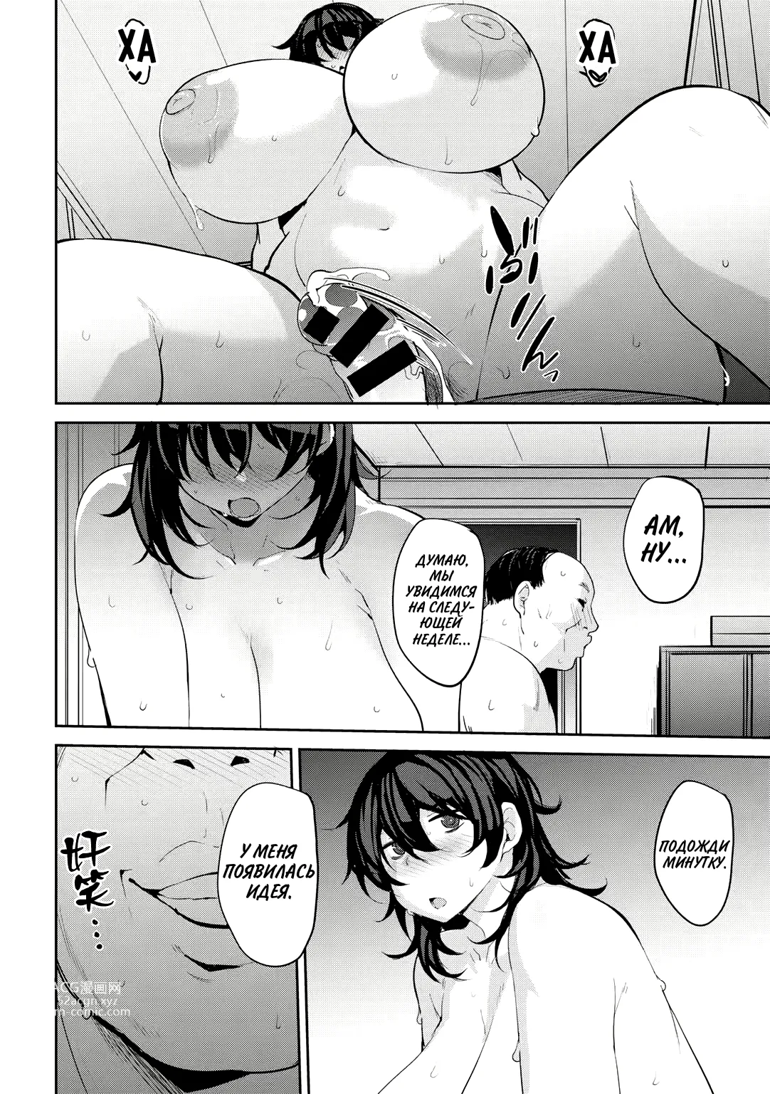 Maki-san no Nikutai Keiyaku - Dai 2 Wa | Половой контракт Маки - часть 2 page 6 full