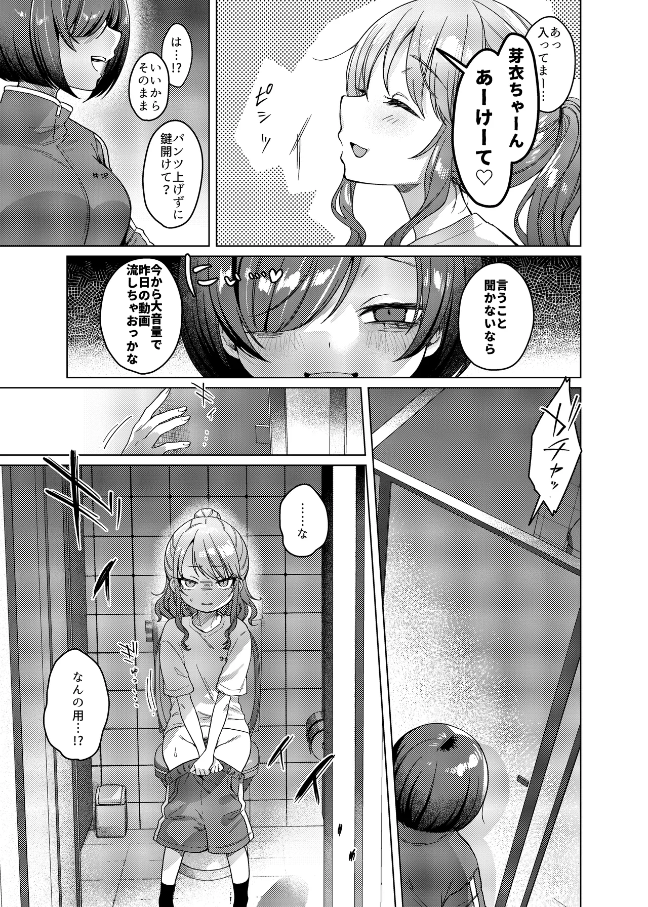 Kawaii kedo Seikaku Warui kara Ijimechao? Makura de Benshou Ganbaruzo hen! page 5 full