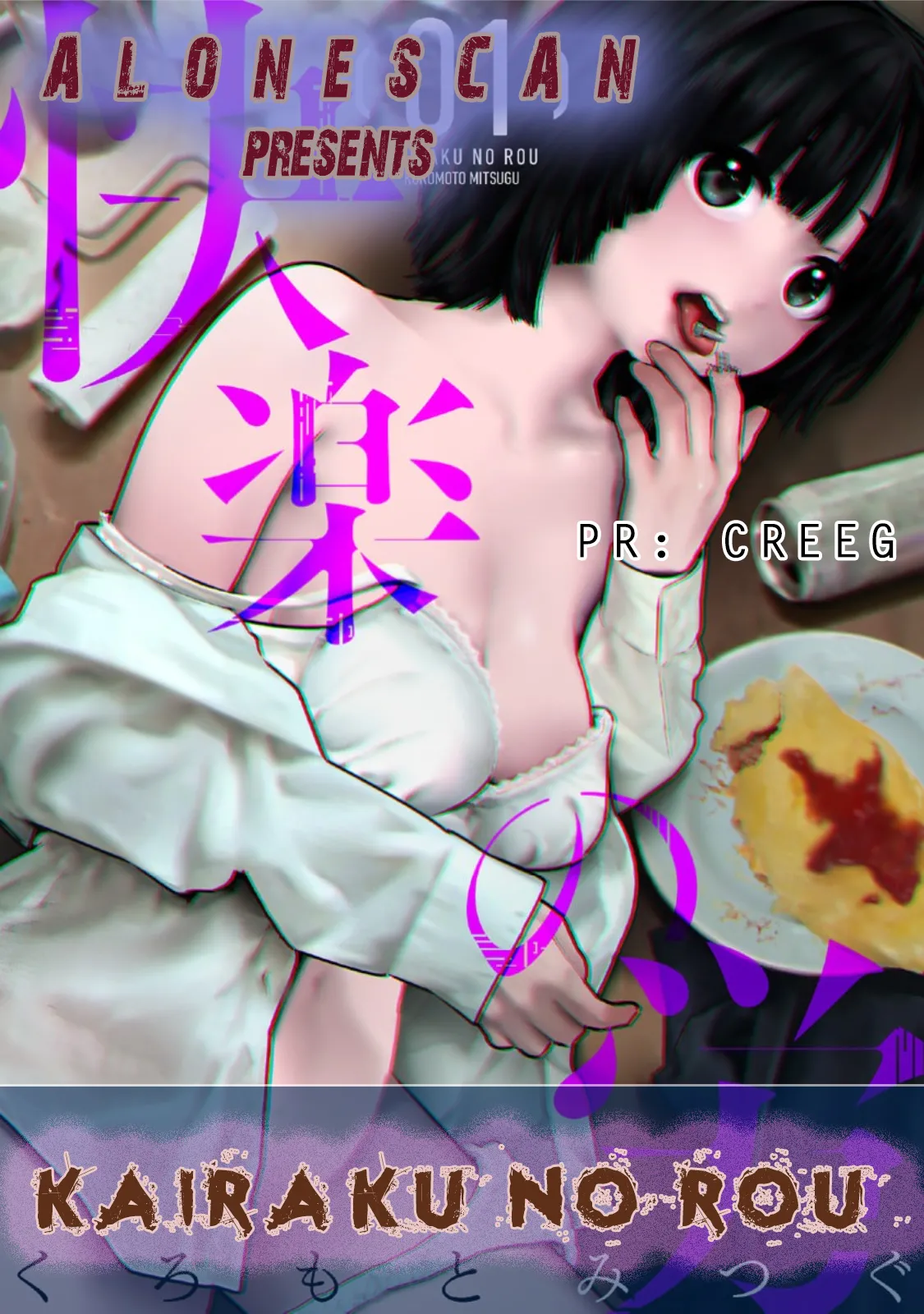 Kairaku no Rou CHAPTER 2 page 2 full