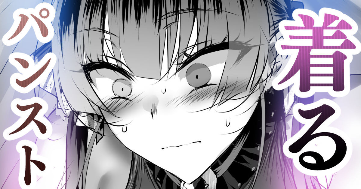 Vt●berの秘め事🍓その６ page 1 full