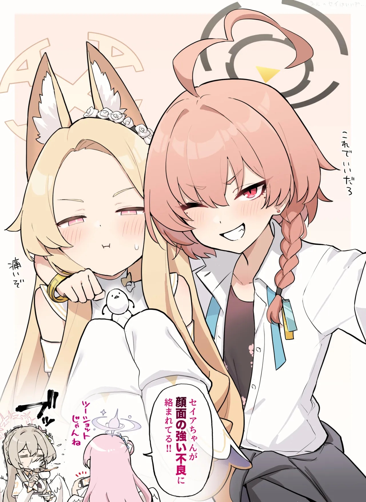 超ジロー🔞  2025.02.25 page 3 full
