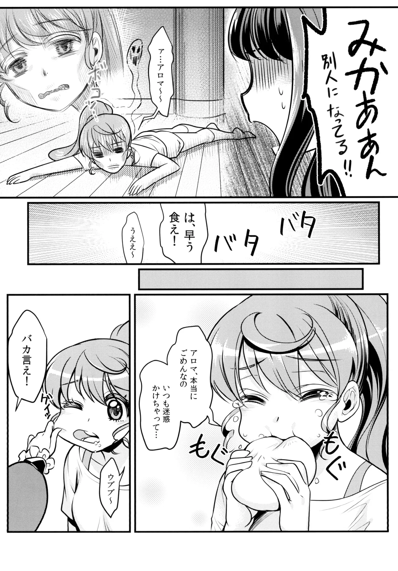 Devi &amp; En Chu page 10 full