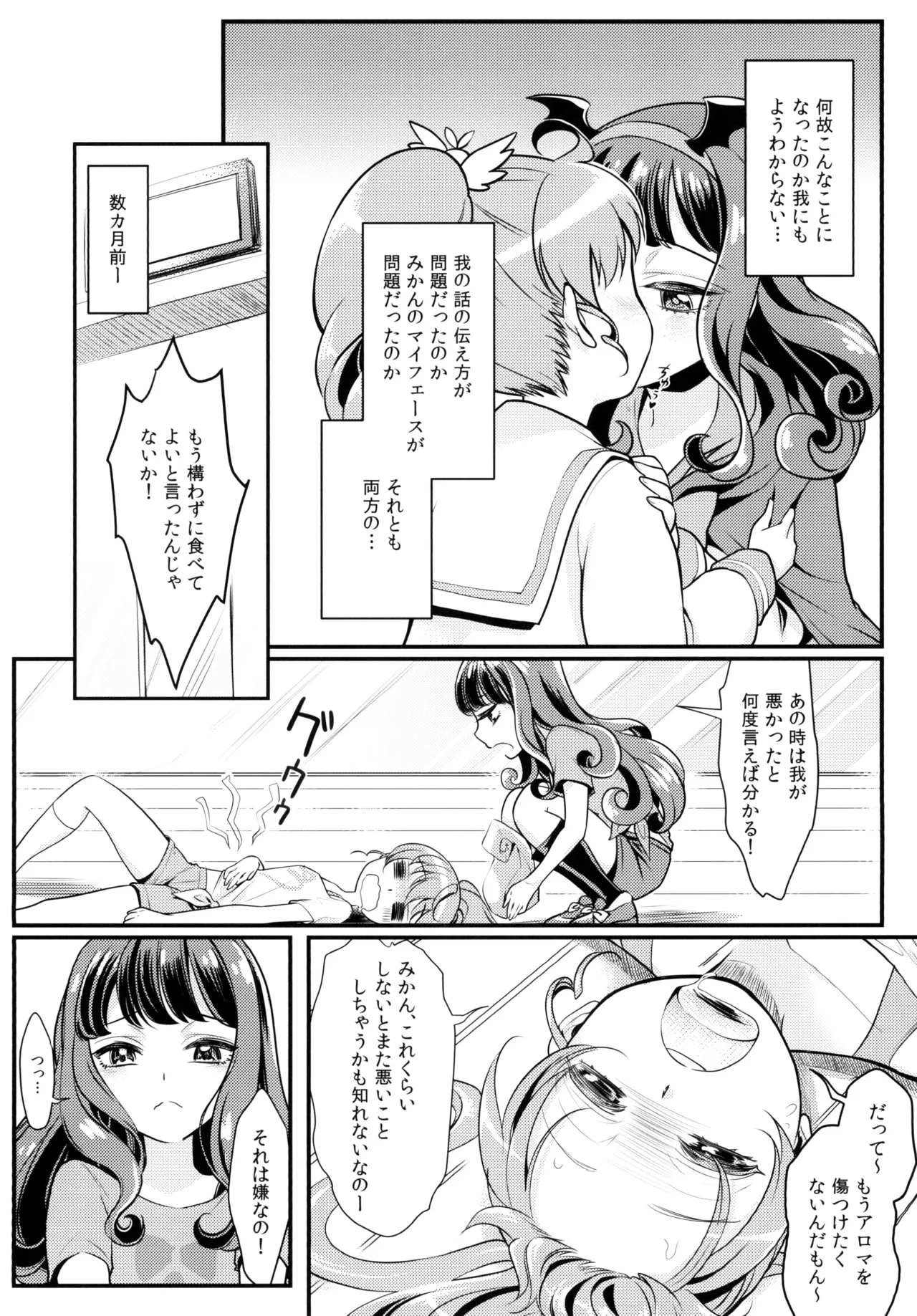 Devi &amp; En Chu page 4 full
