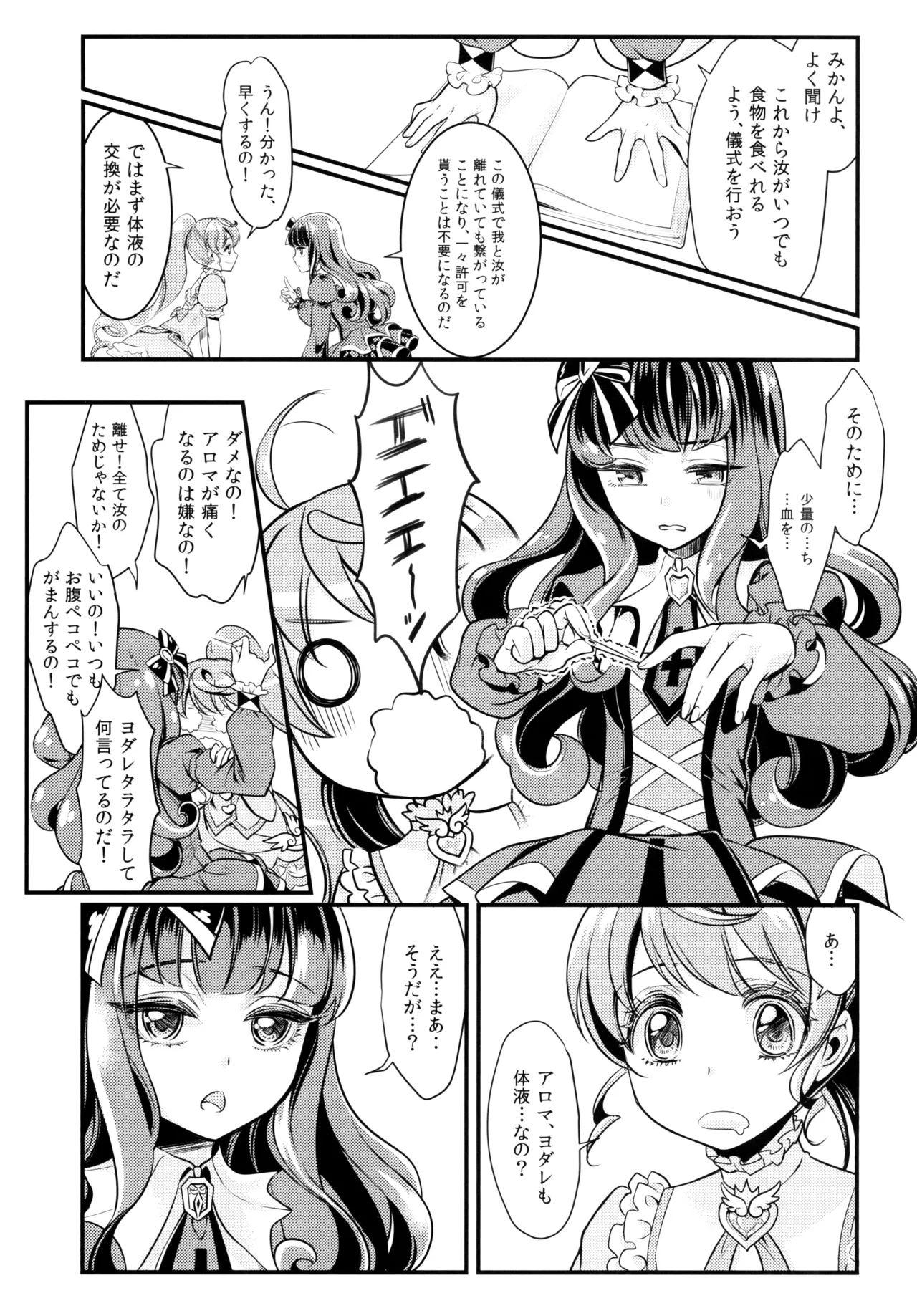 Devi &amp; En Chu page 5 full