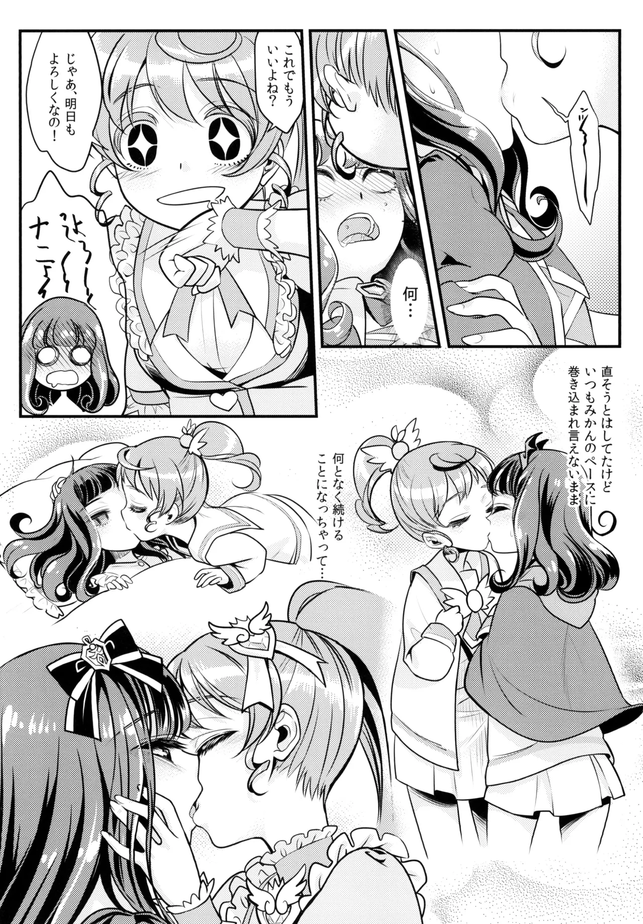 Devi &amp; En Chu page 6 full