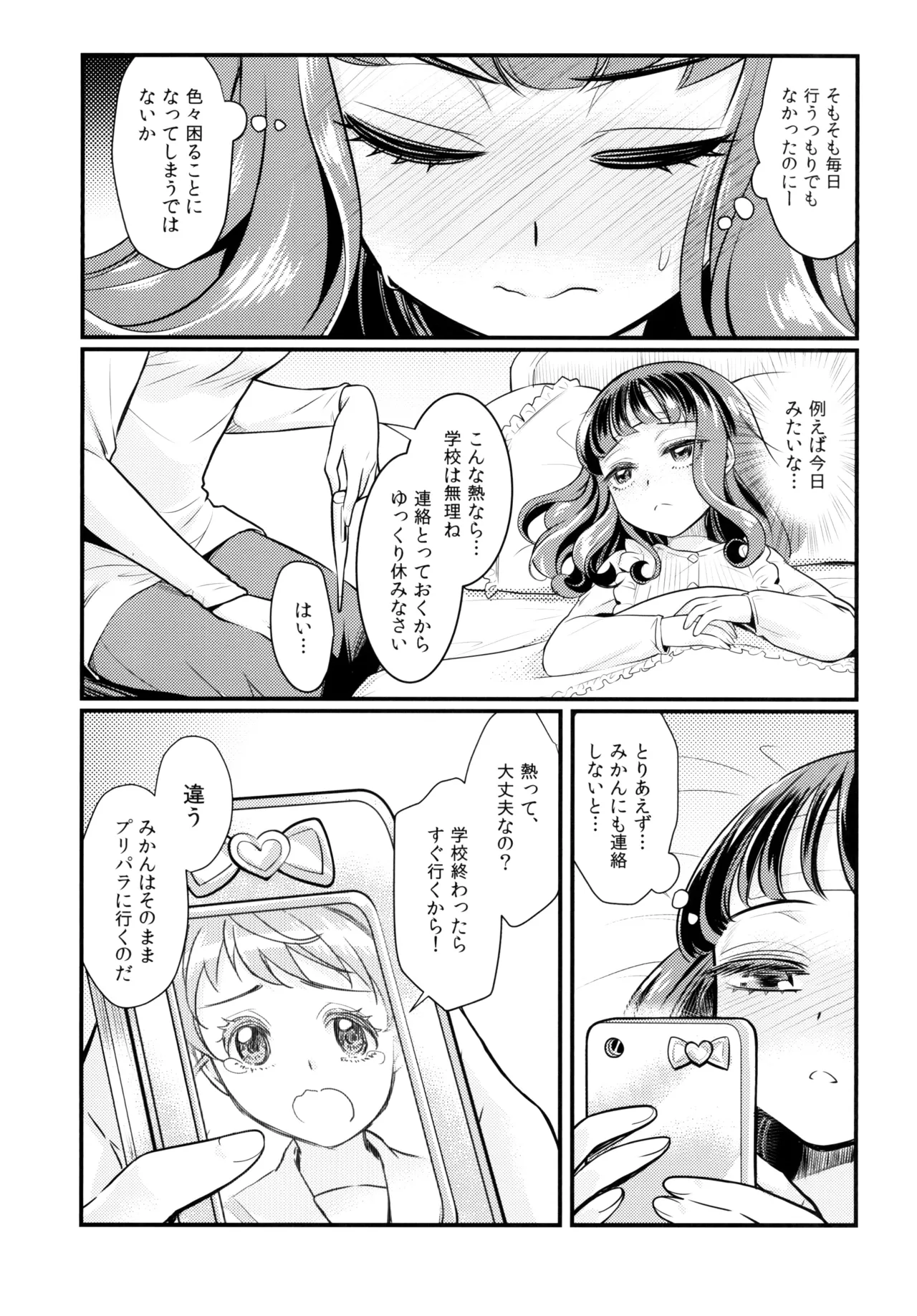 Devi &amp; En Chu page 7 full