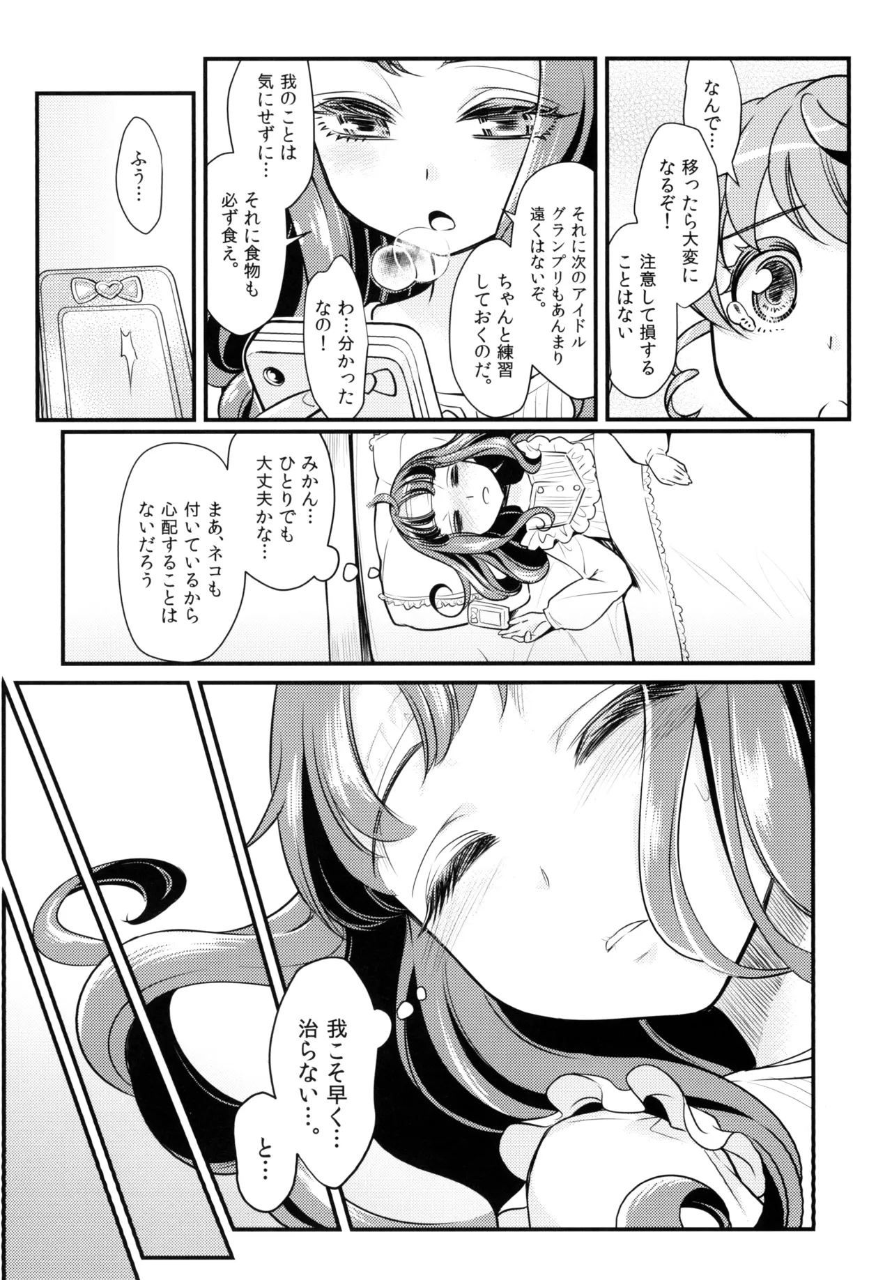 Devi &amp; En Chu page 8 full