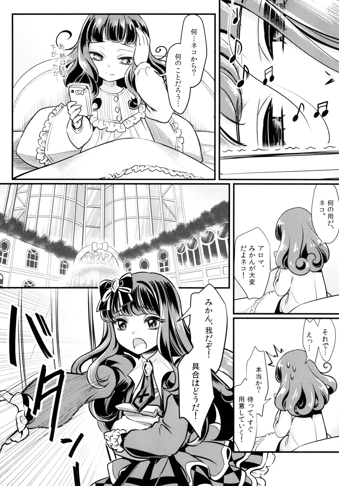 Devi &amp; En Chu page 9 full