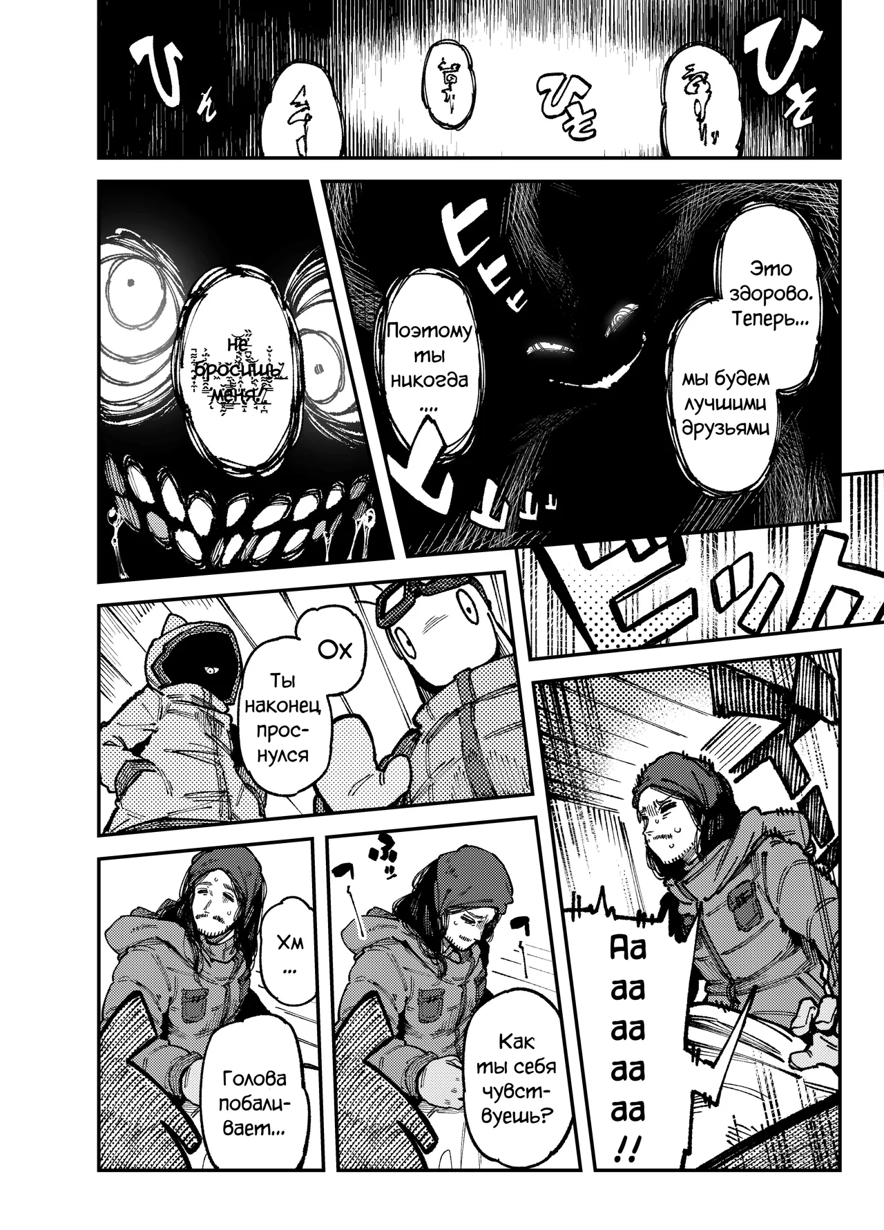 Ie ga Shike Sugite Haete Kita Genkaku Yuuhatsu Suru Kinoko o Goshoku Shite Hatsujou Shita Ato no Are ya Kore 2 page 10 full