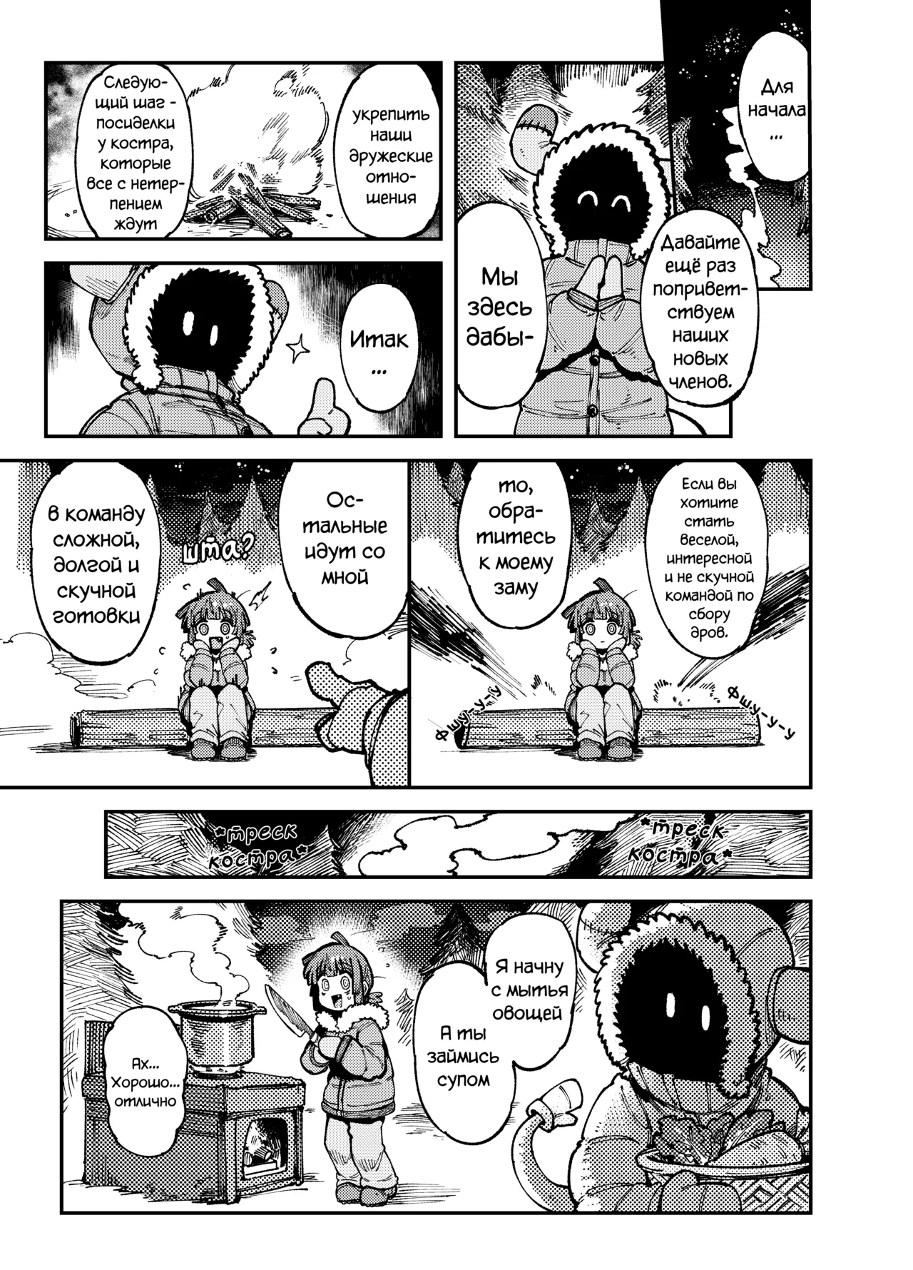 Ie ga Shike Sugite Haete Kita Genkaku Yuuhatsu Suru Kinoko o Goshoku Shite Hatsujou Shita Ato no Are ya Kore 2 page 7 full