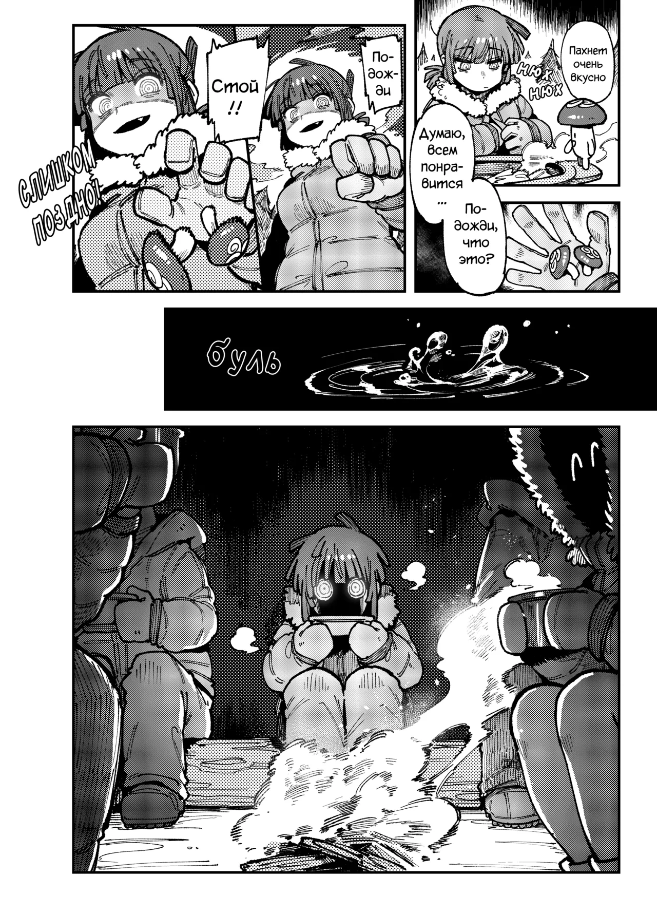 Ie ga Shike Sugite Haete Kita Genkaku Yuuhatsu Suru Kinoko o Goshoku Shite Hatsujou Shita Ato no Are ya Kore 2 page 8 full